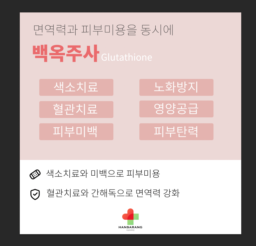한사랑의원