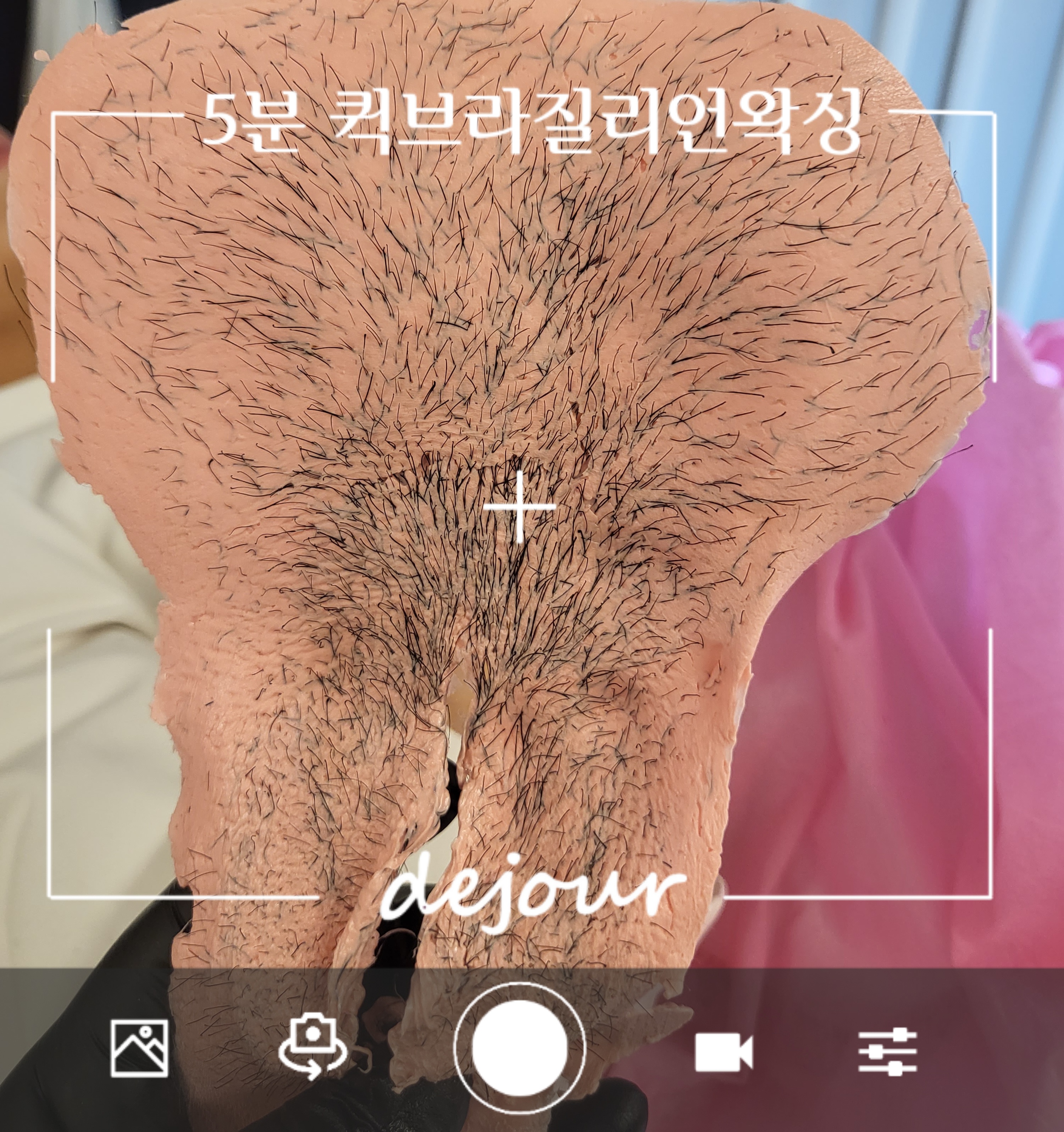 대구왁싱전문 드쥬르