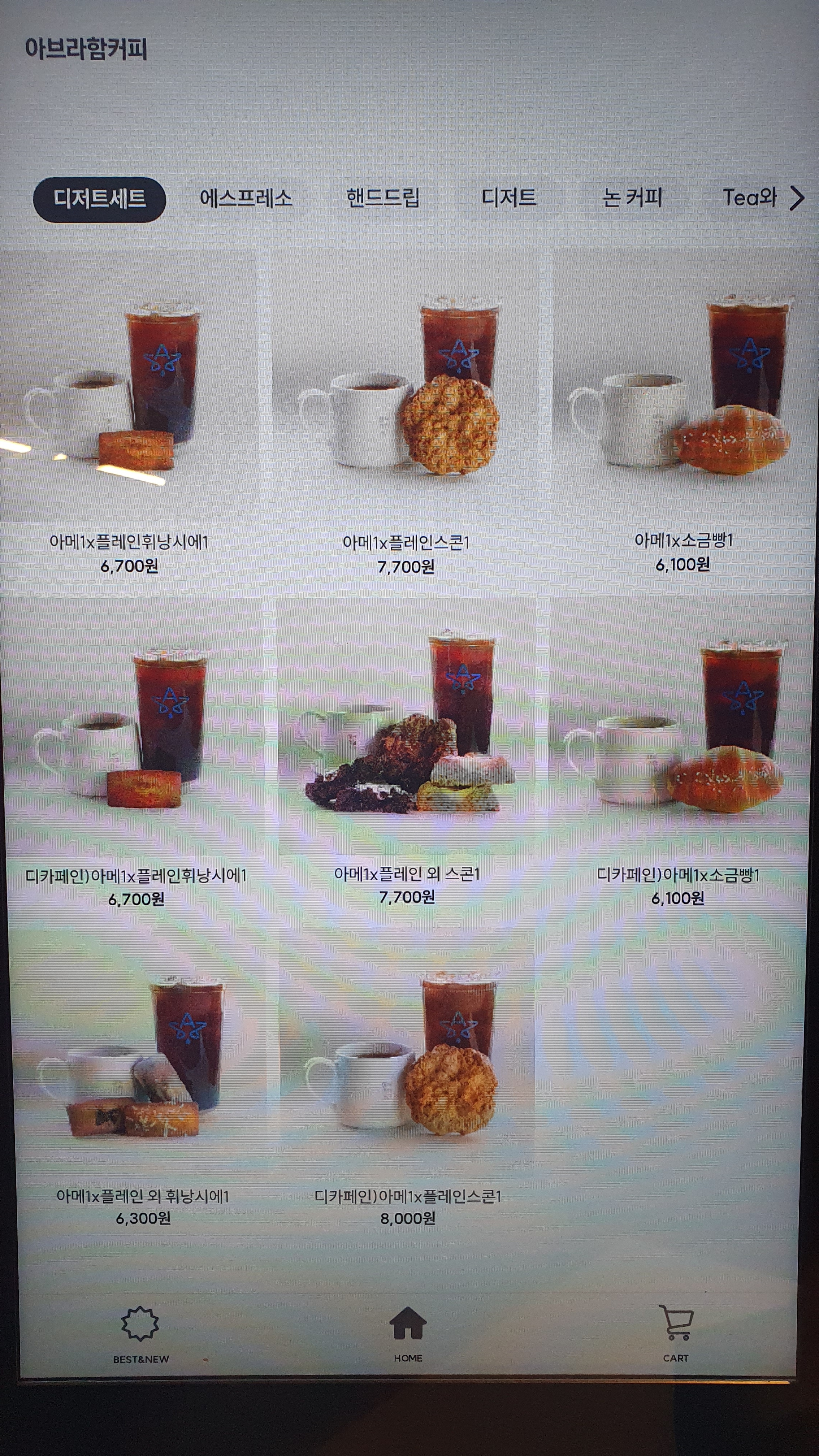 아브라함커피