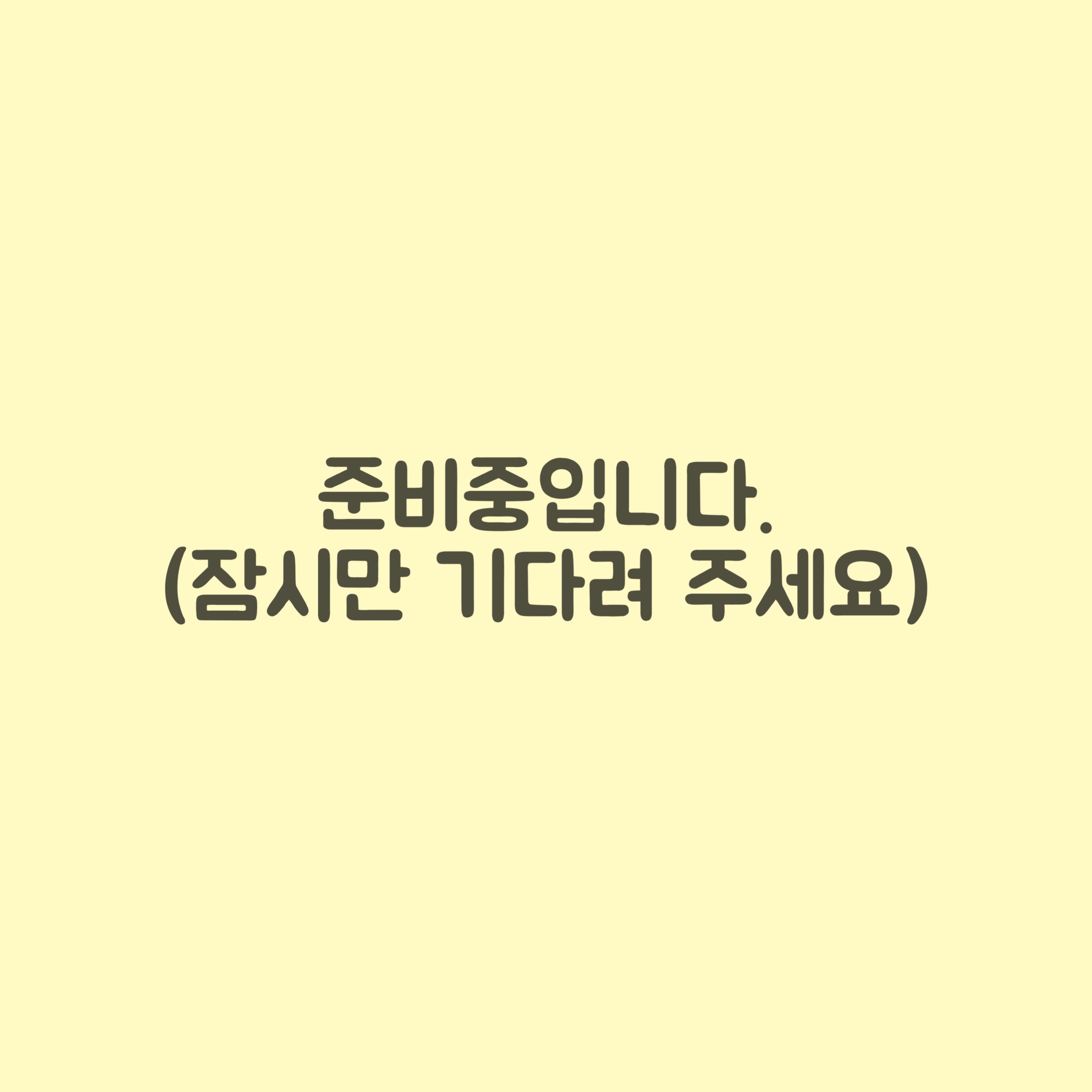 남춘천IC명품한우