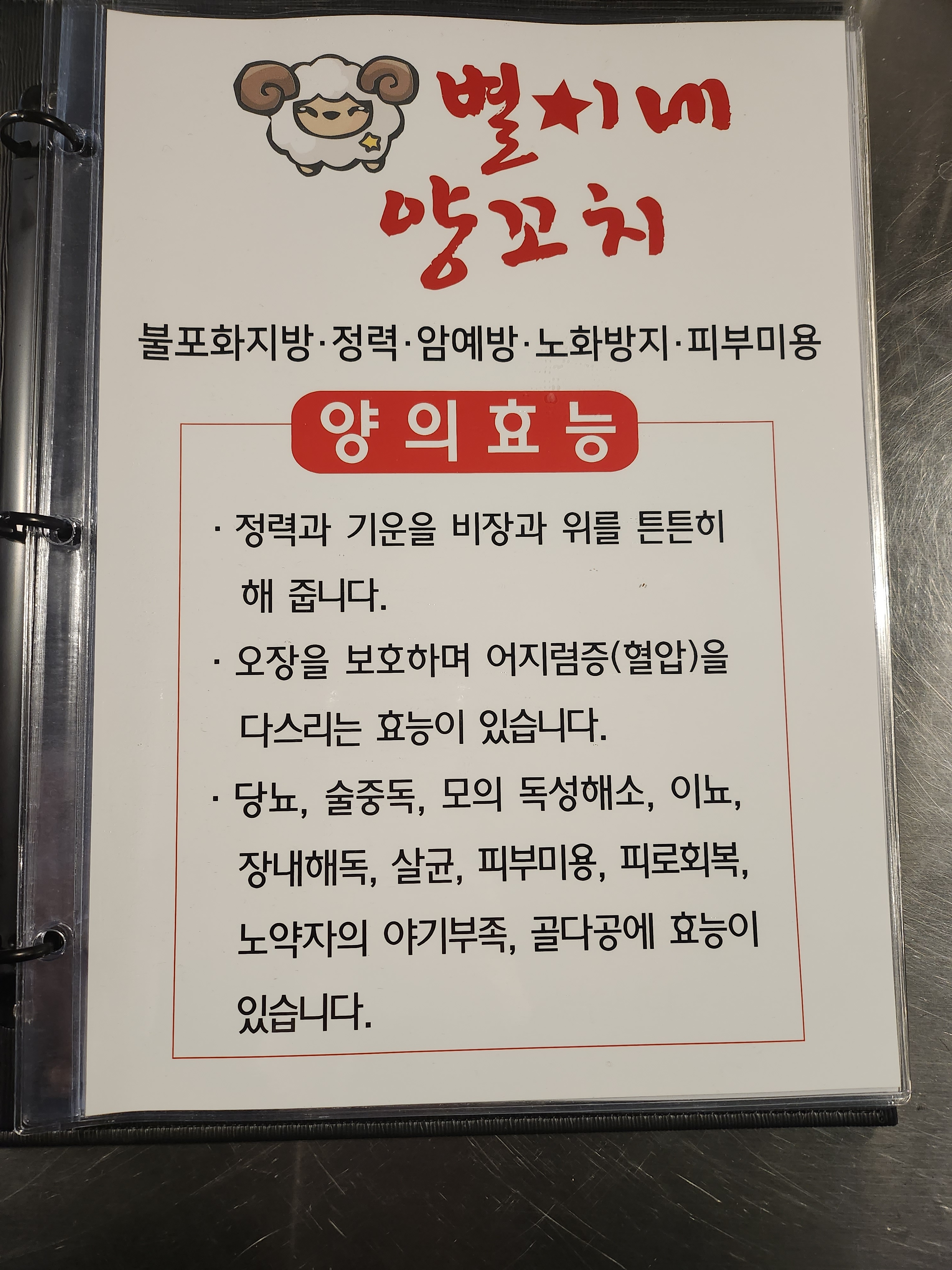 별이네양꼬치