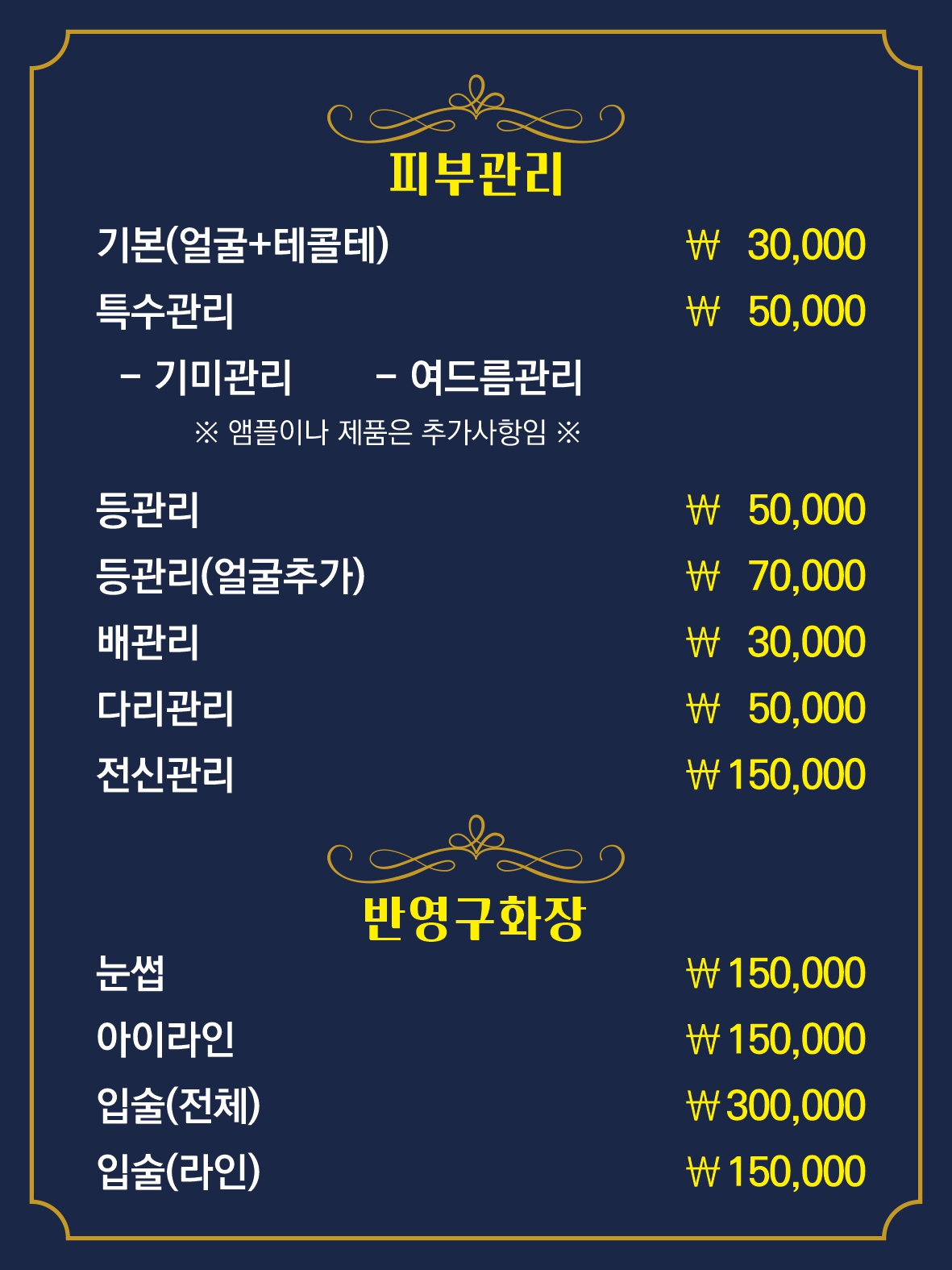 상상스킨케어