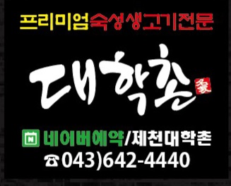 대학촌