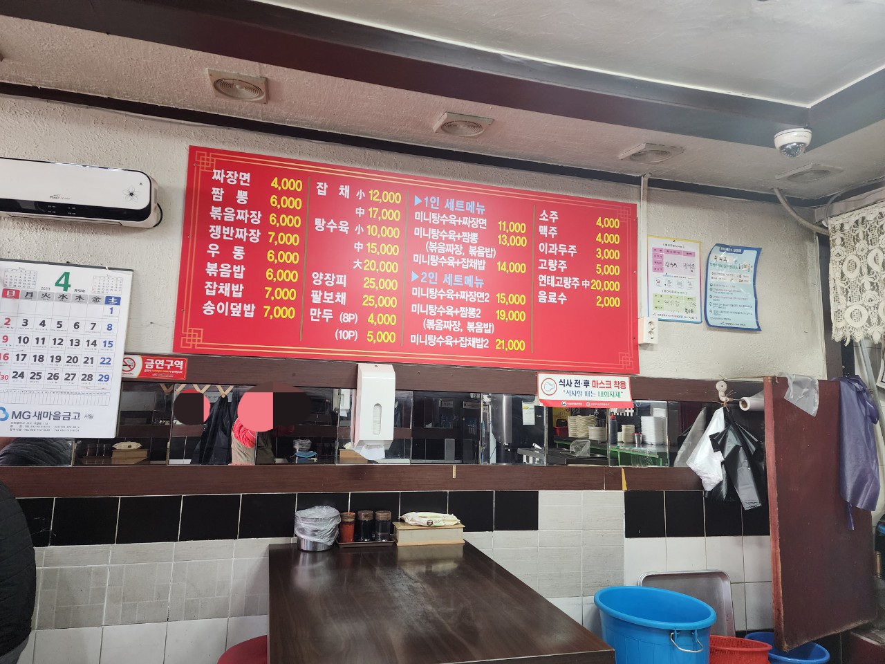 취화루 가좌본점