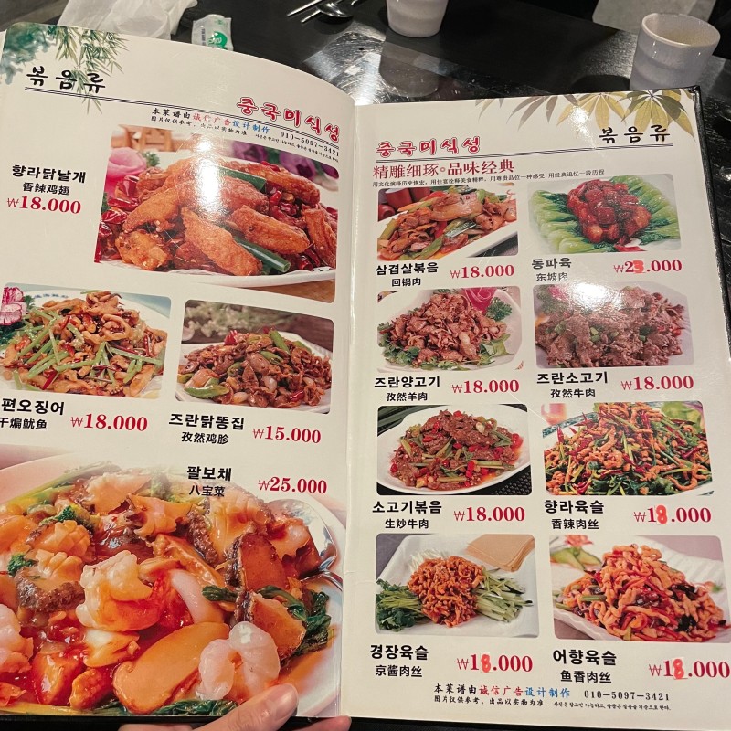 중국미식성
