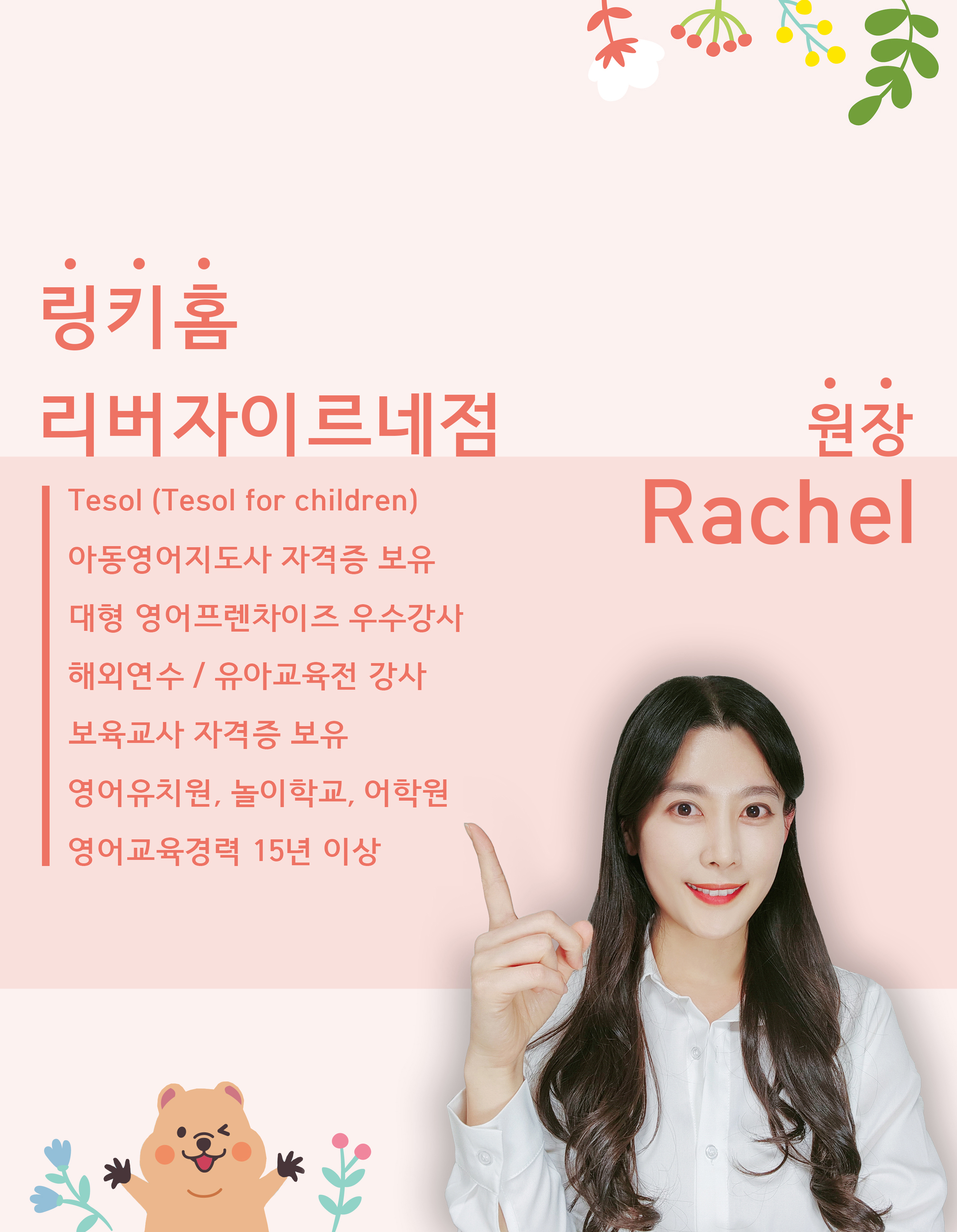 링키홈 리버자이르네점