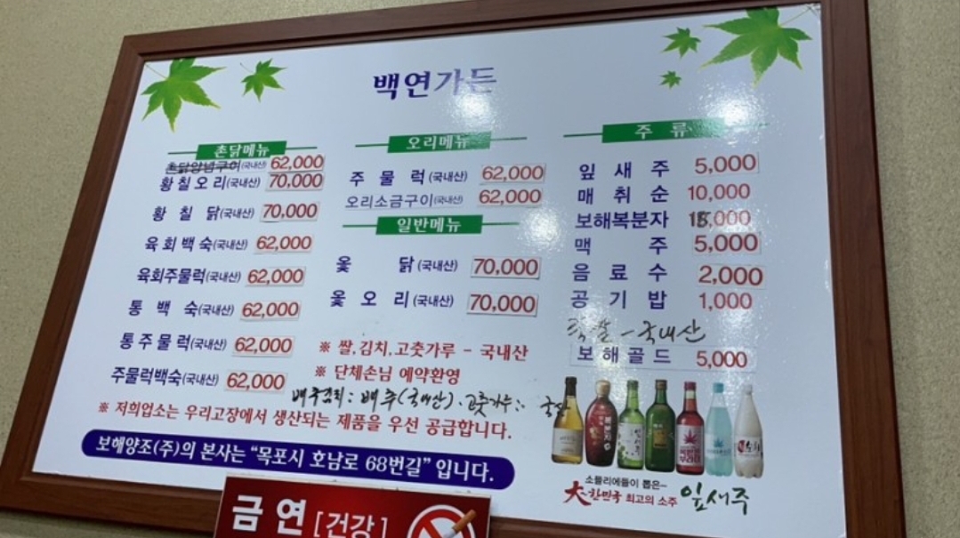 백연가든