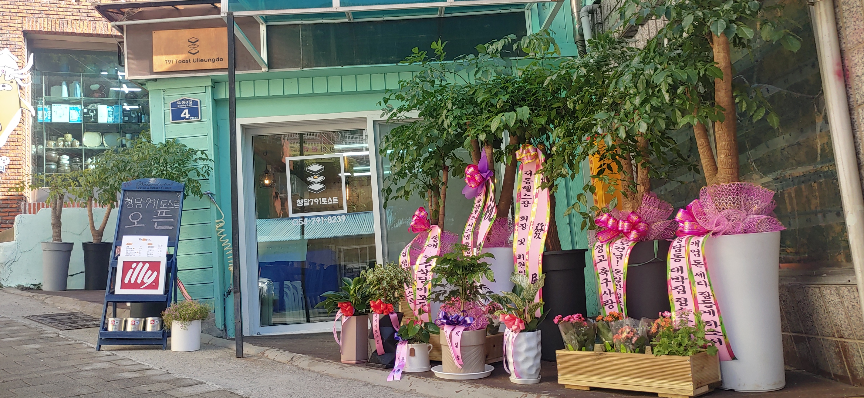 청담791토스트 대표 이미지