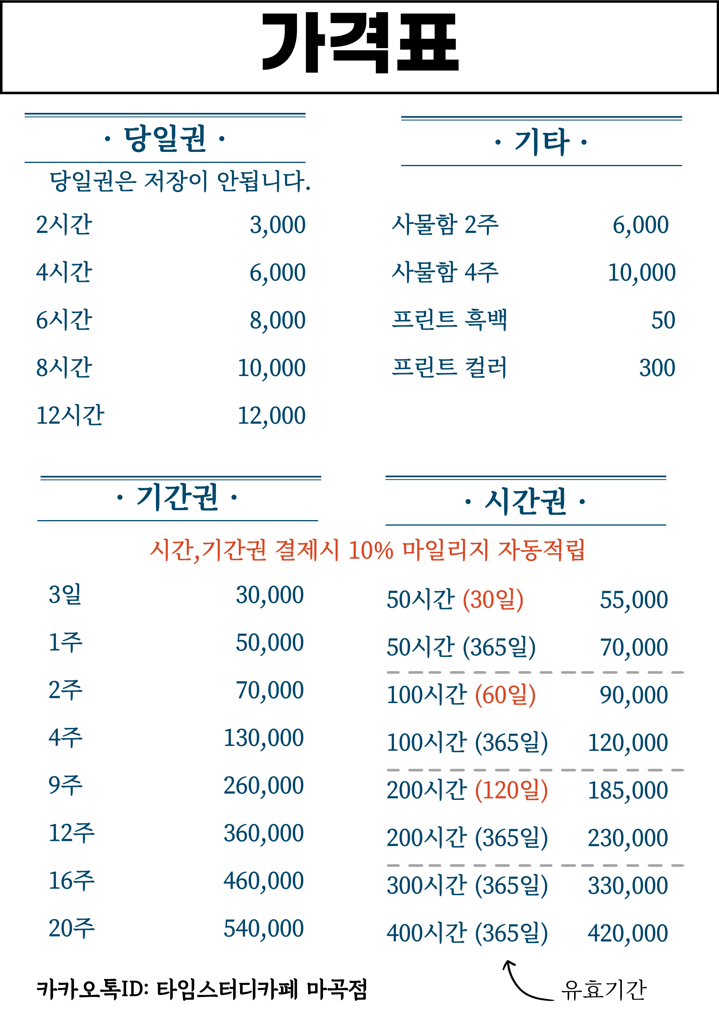 타임스터디카페 마곡점 대표 이미지