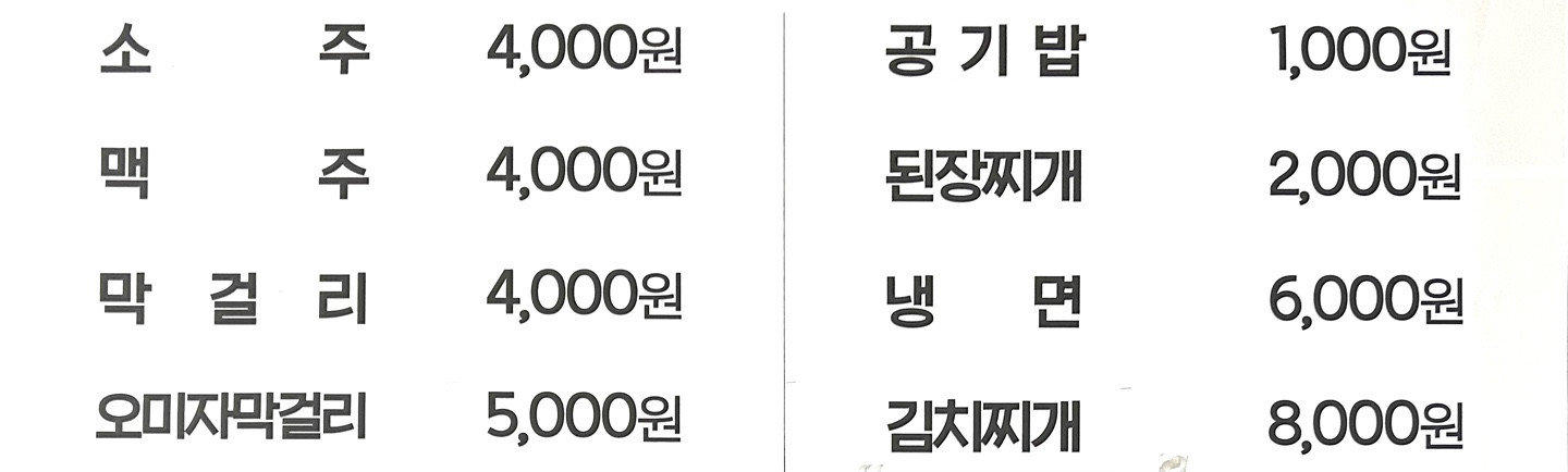 원조약돌가든