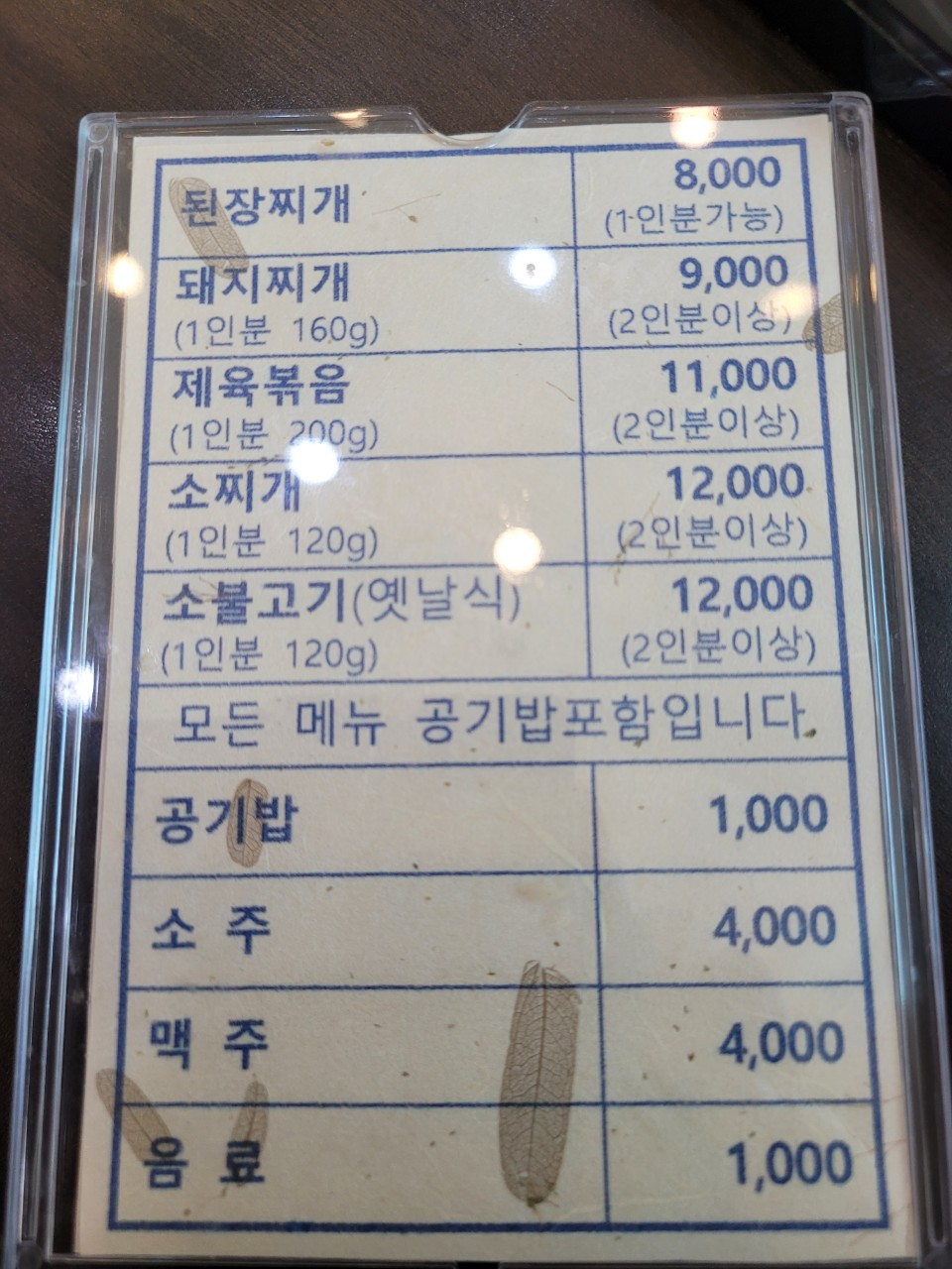 춘애밥집