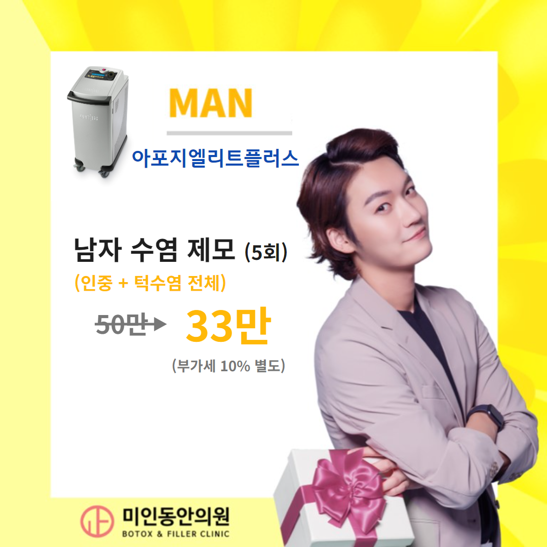 미인동안의원