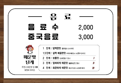 다복향 마라탕 원천점