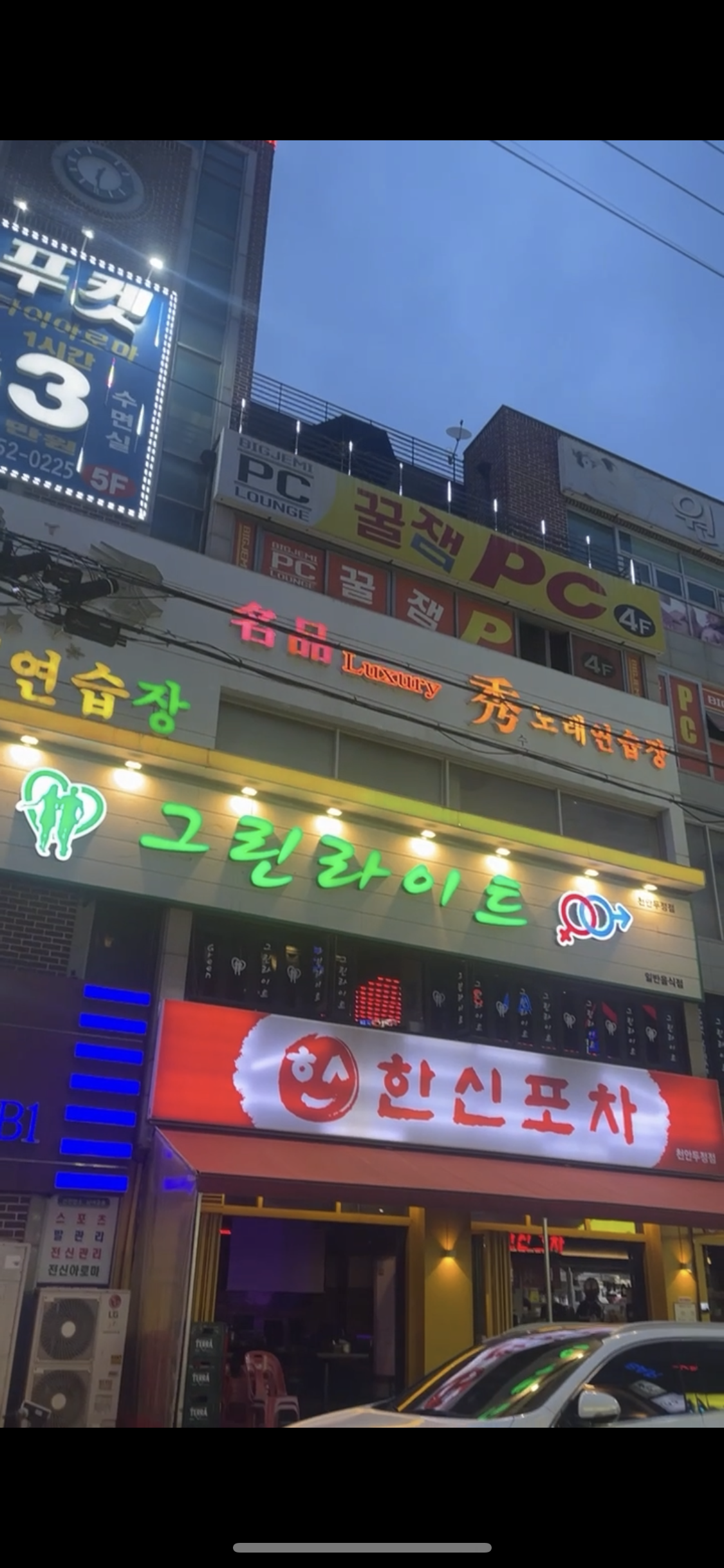 2030그린라이트