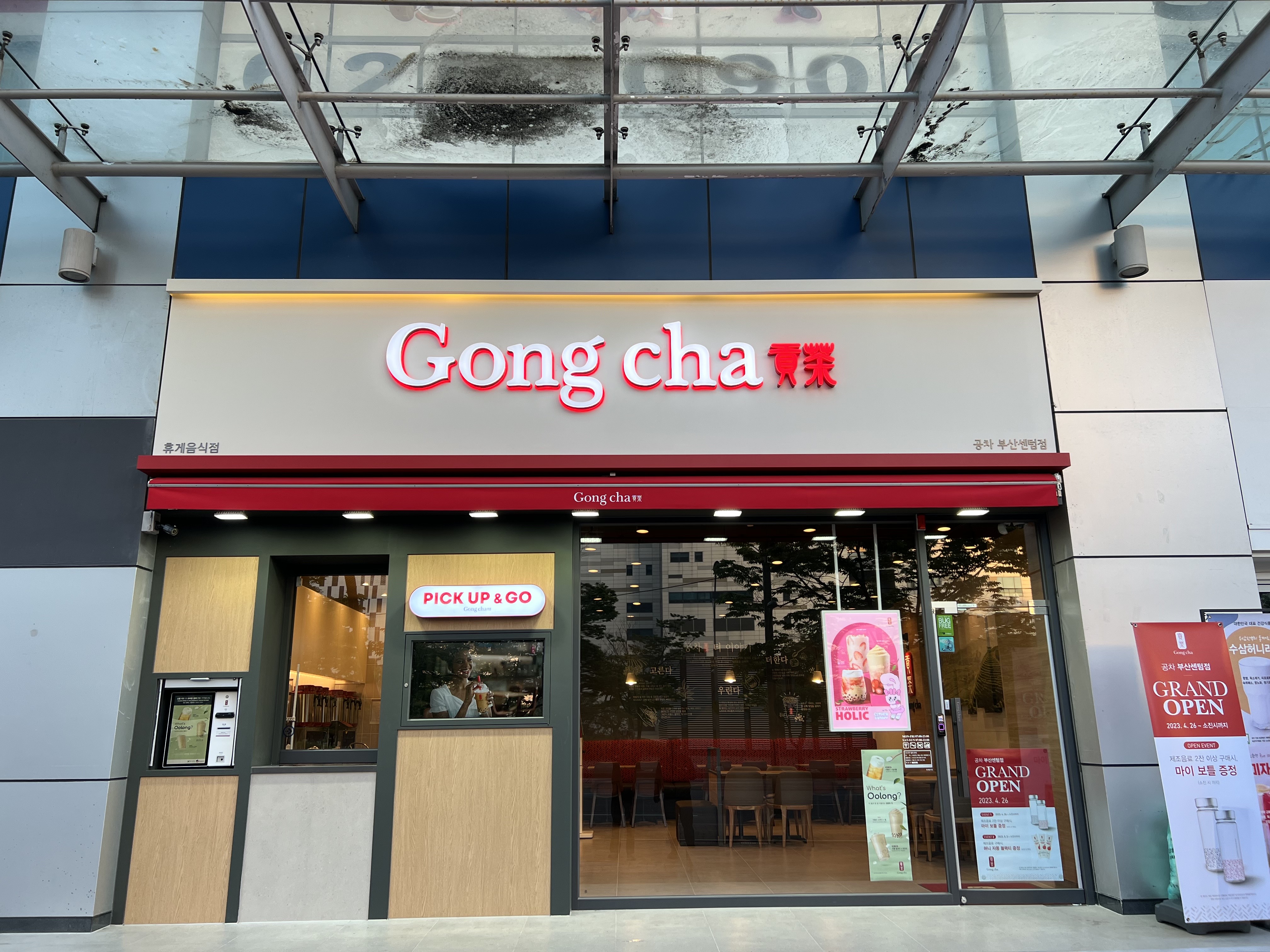 공차 부산센텀점