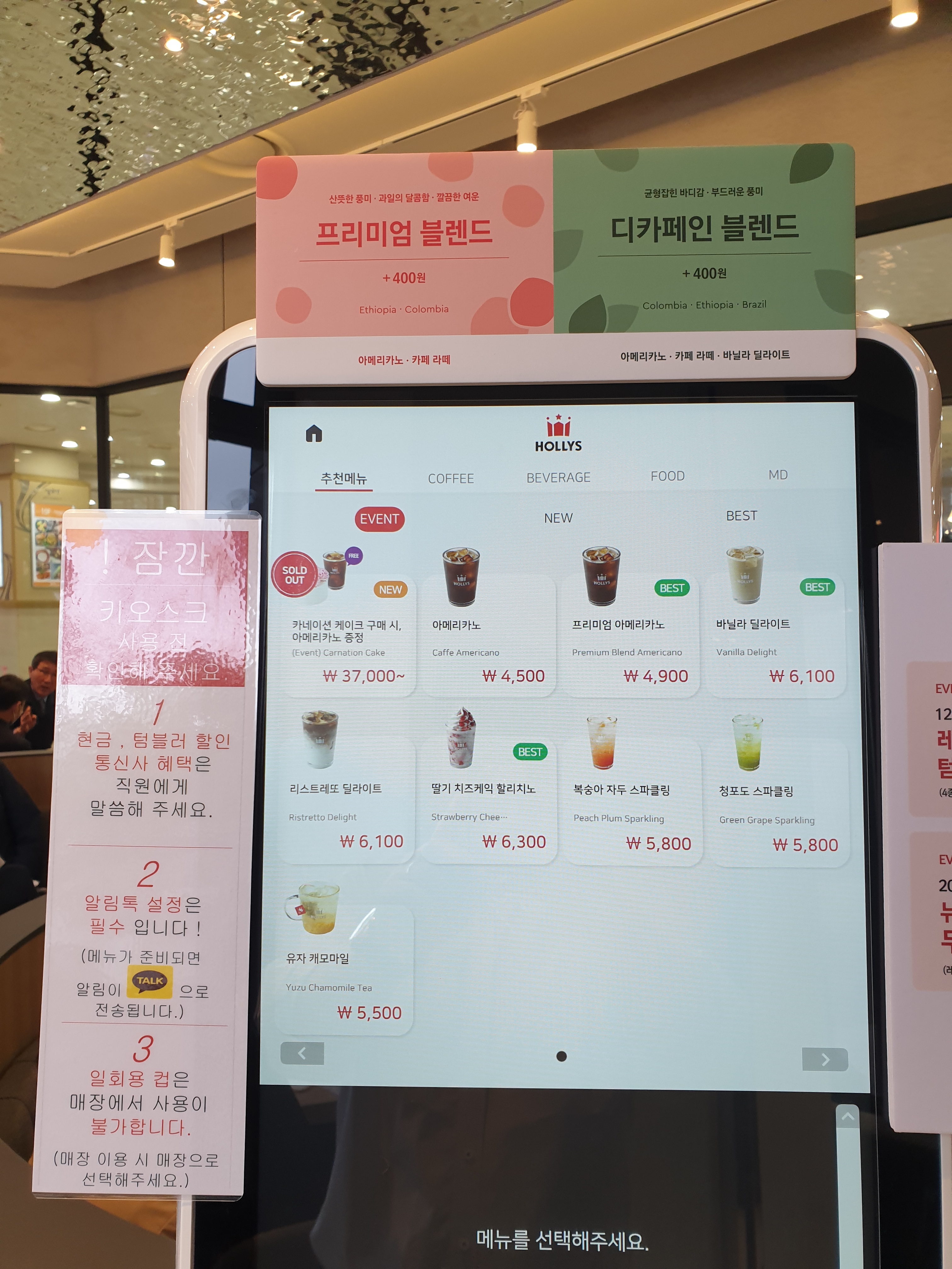 할리스 신도림테크노마트점