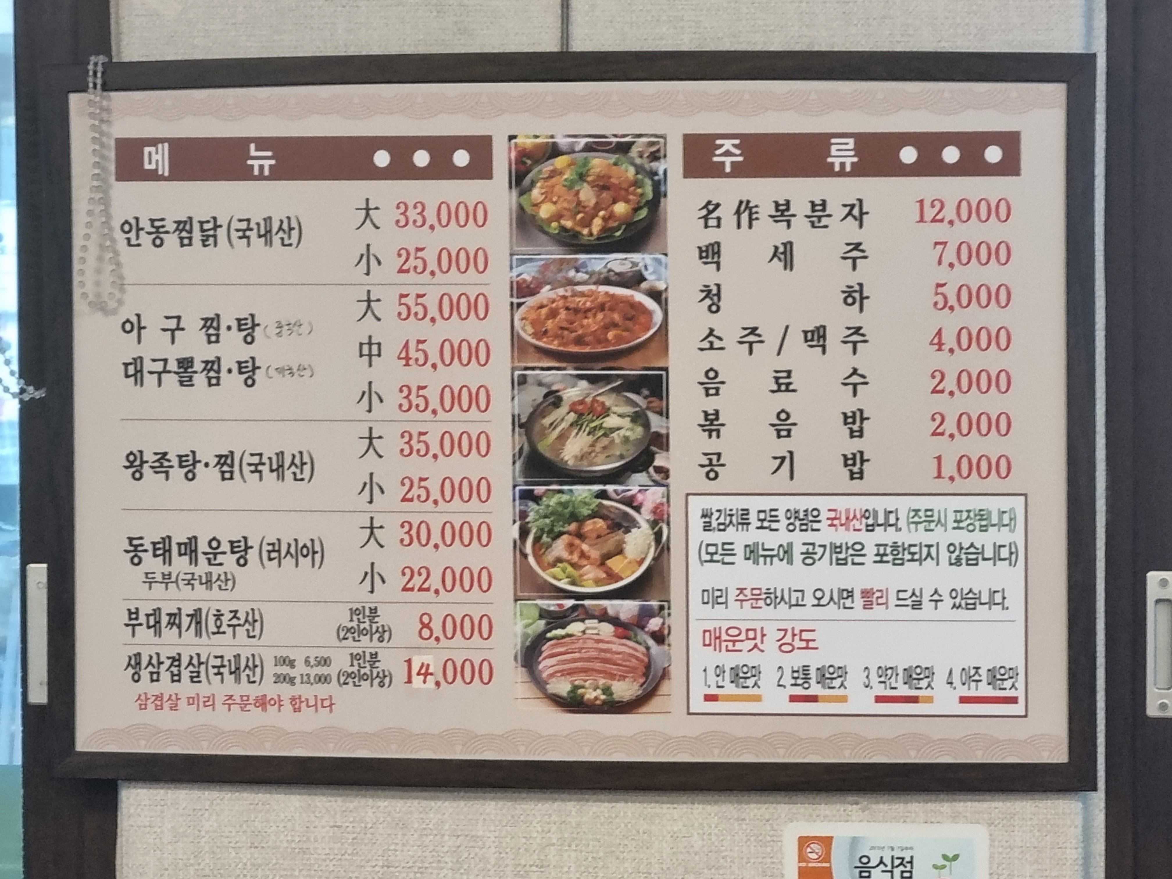 낙원식당
