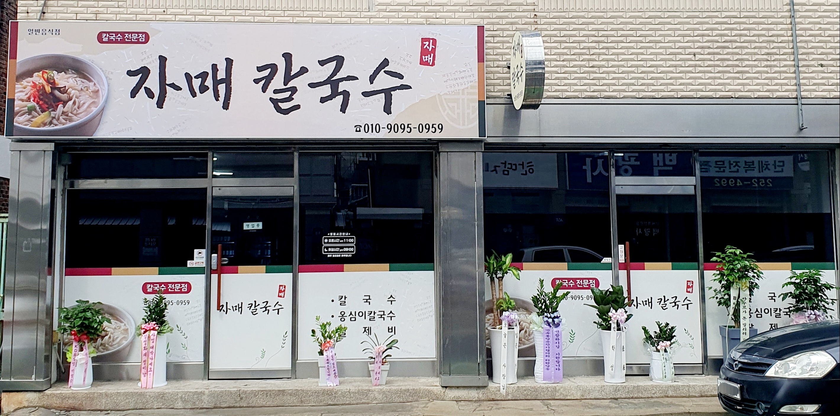 자매칼국수