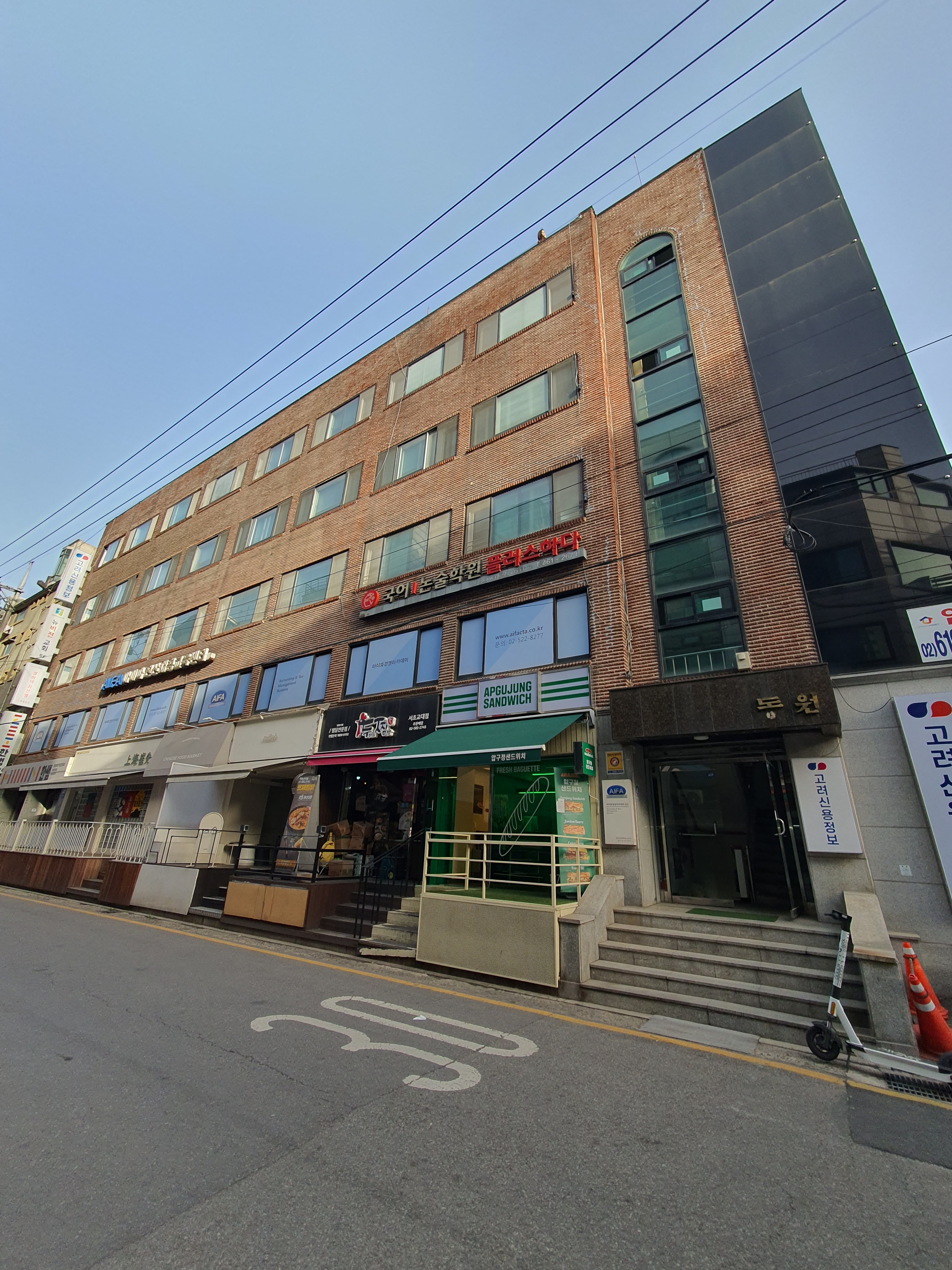 플러스하다