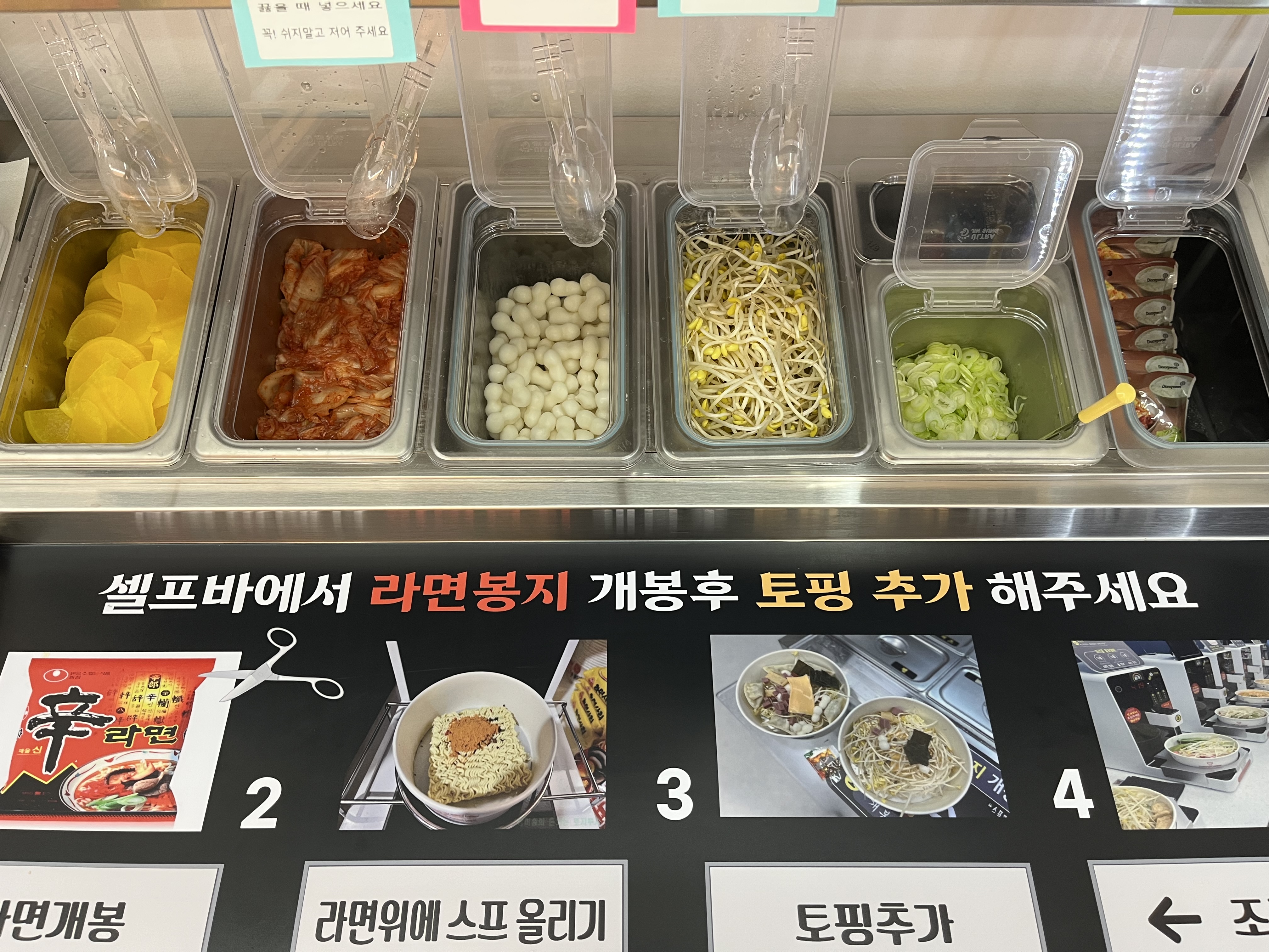 라면회소