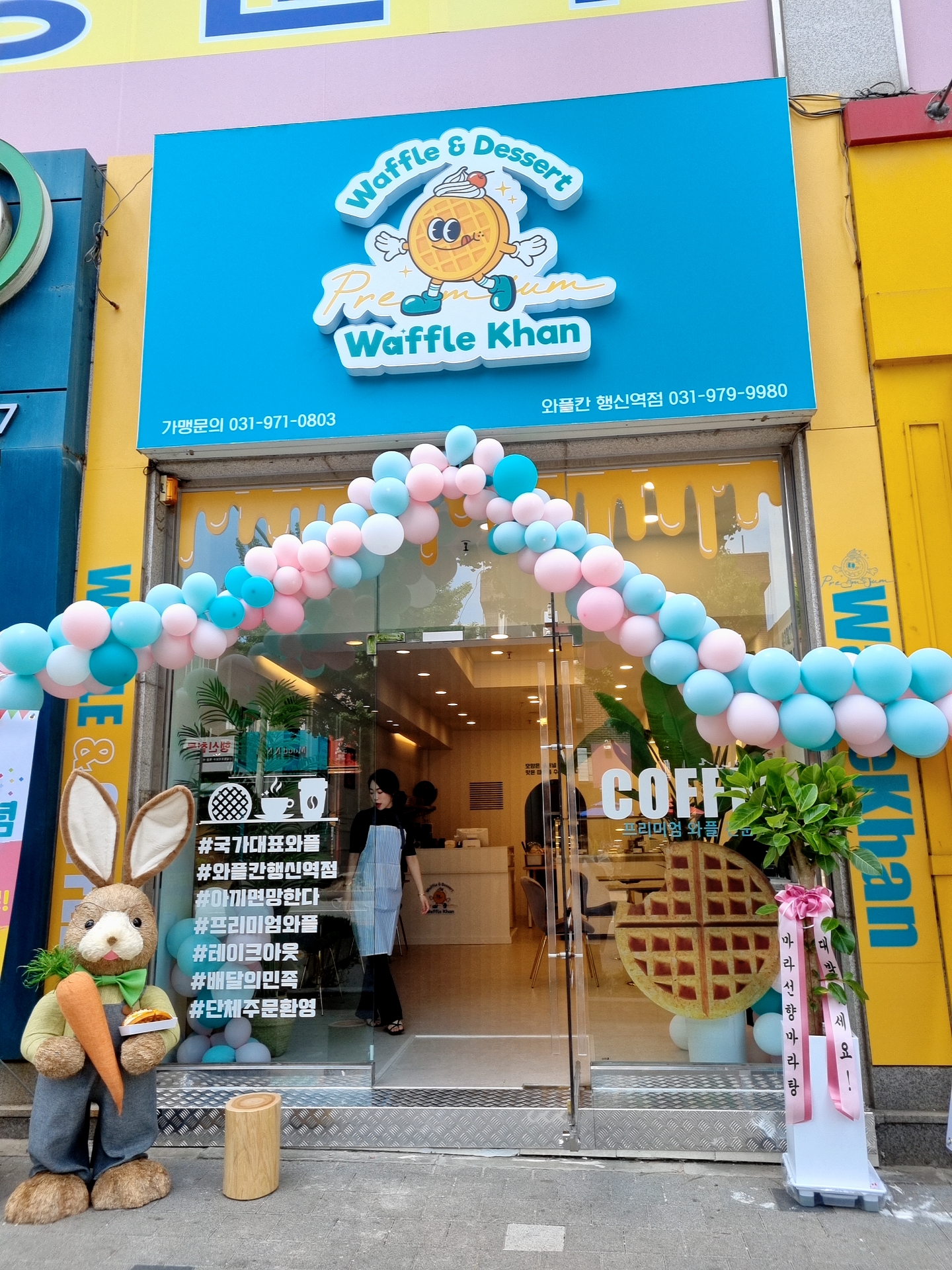 와플칸 행신역점