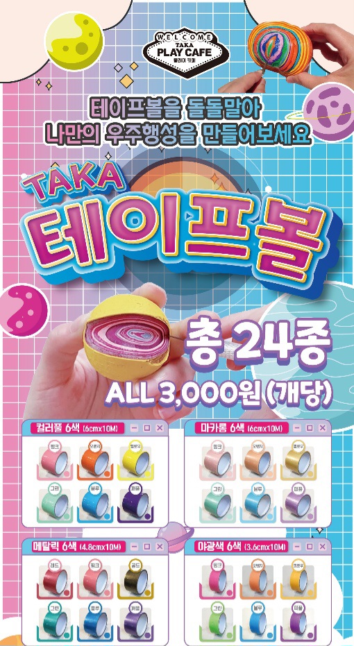타카플레이카페 용인고림점