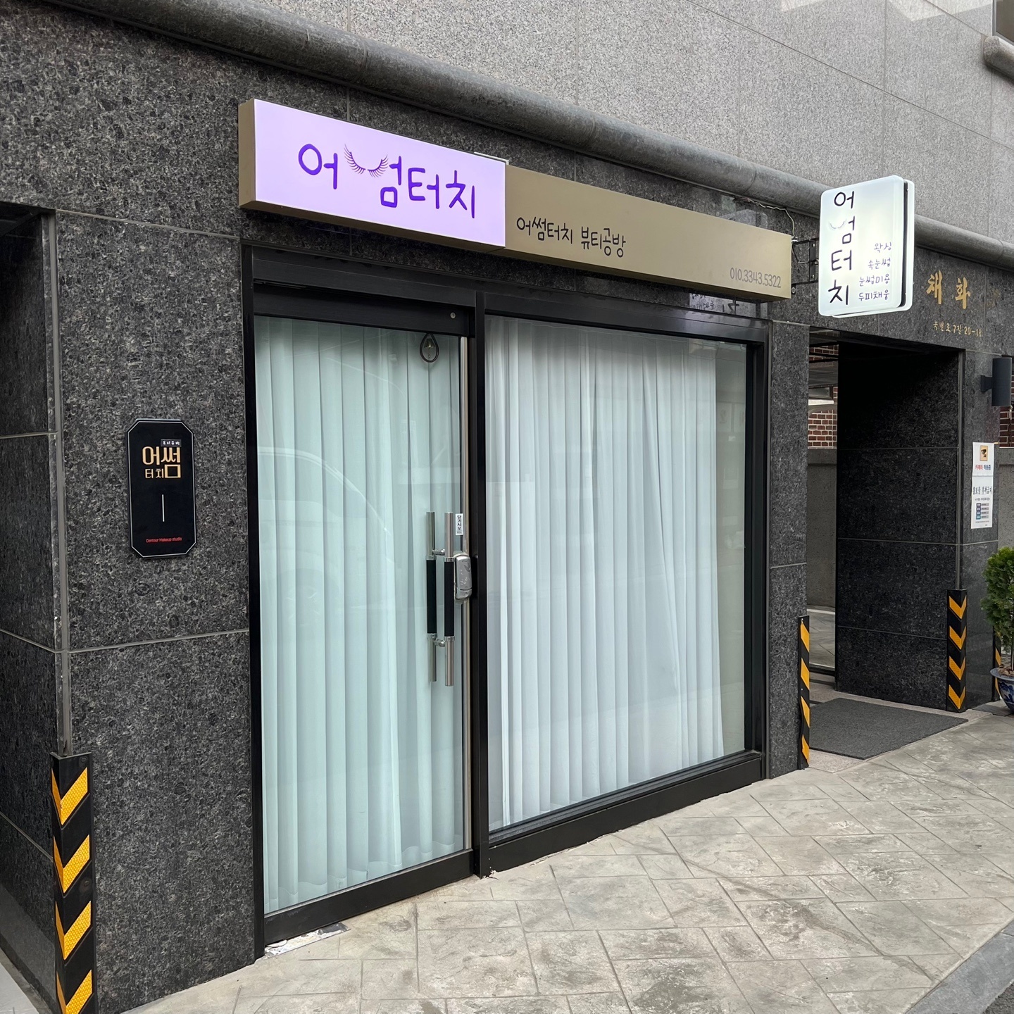 어썸터치