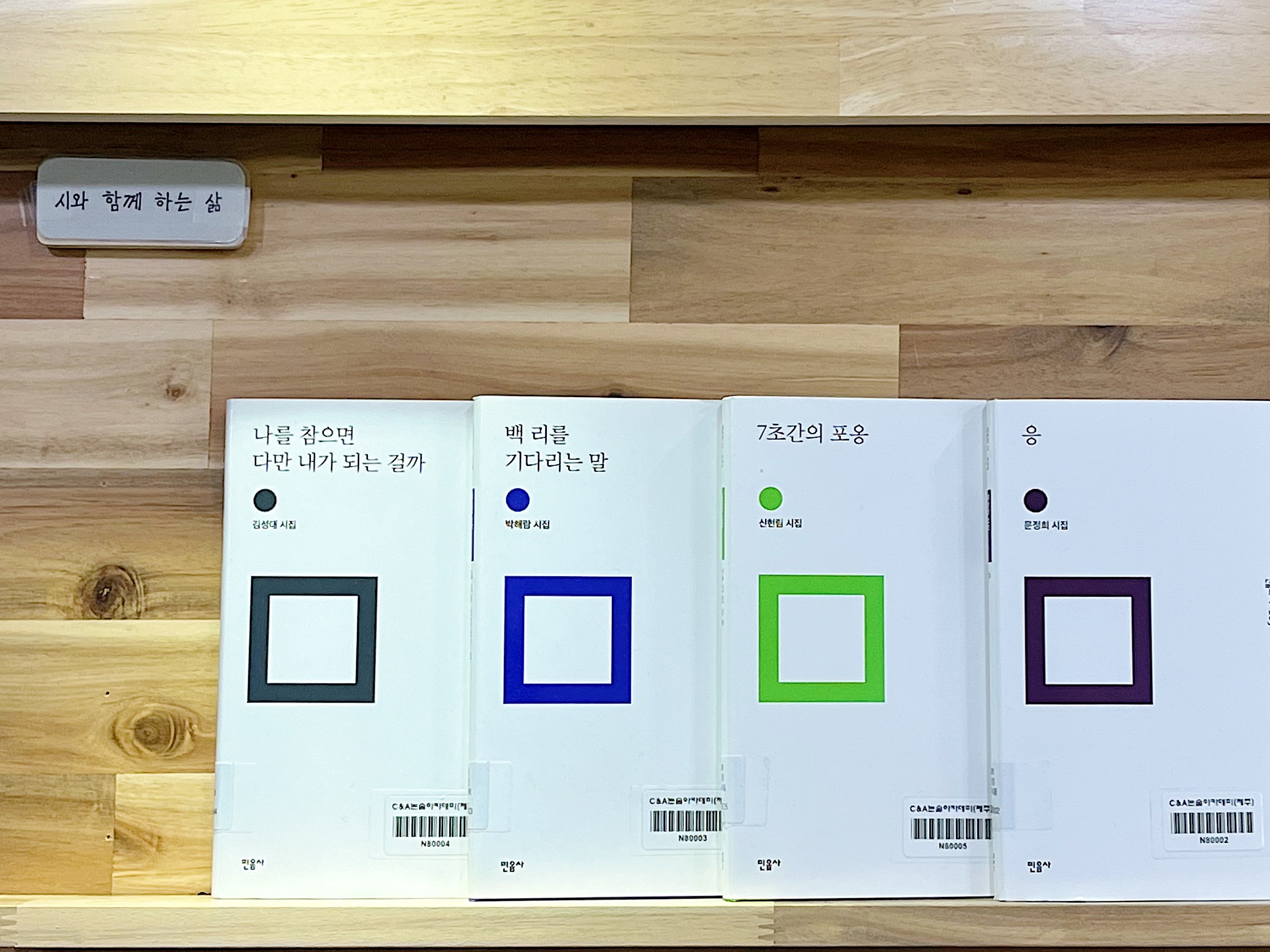 C&A논술아카데미 제주배움터