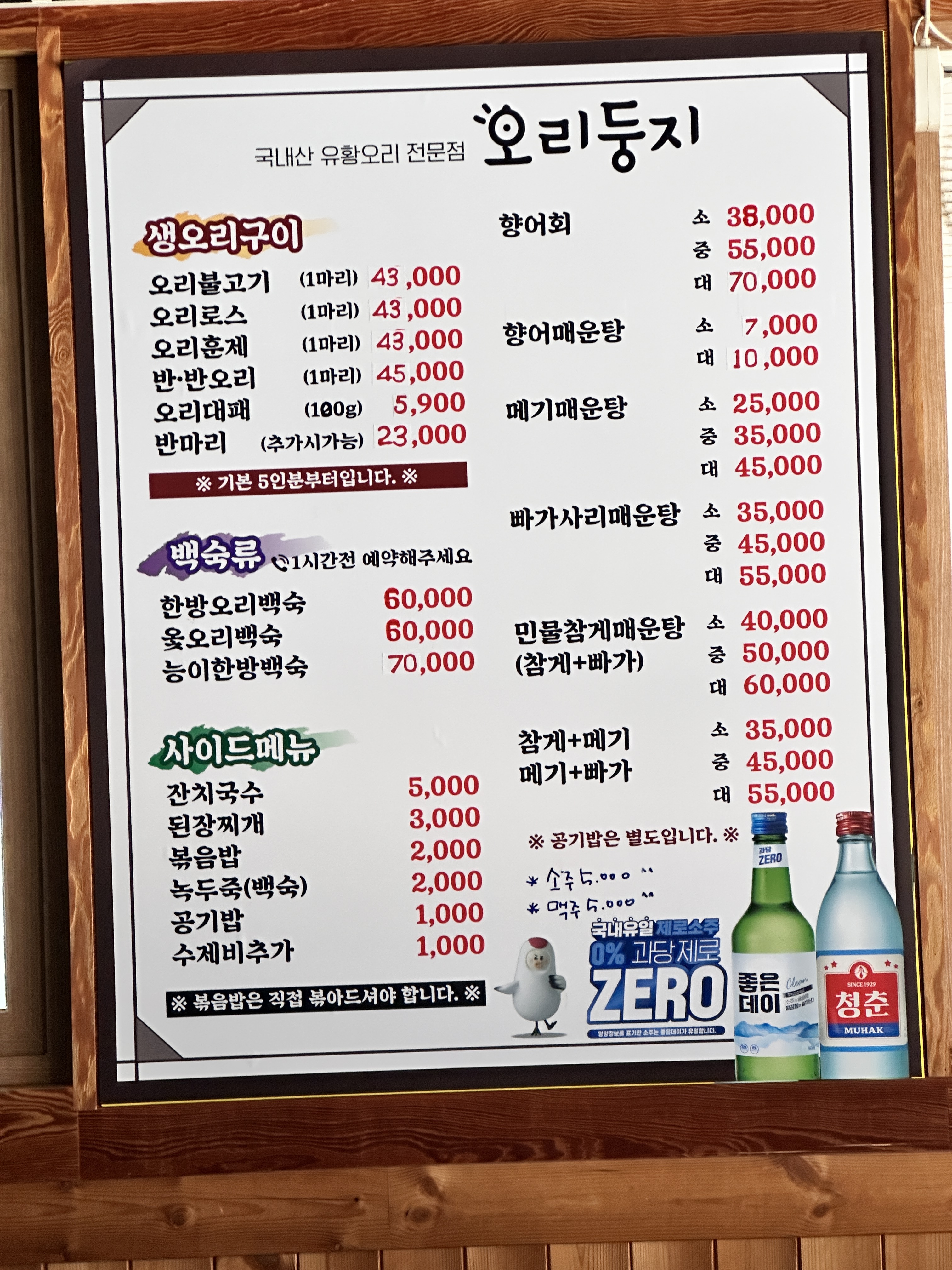 오리둥지