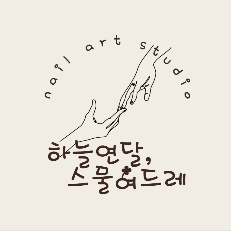 하늘연달, 스물여드레