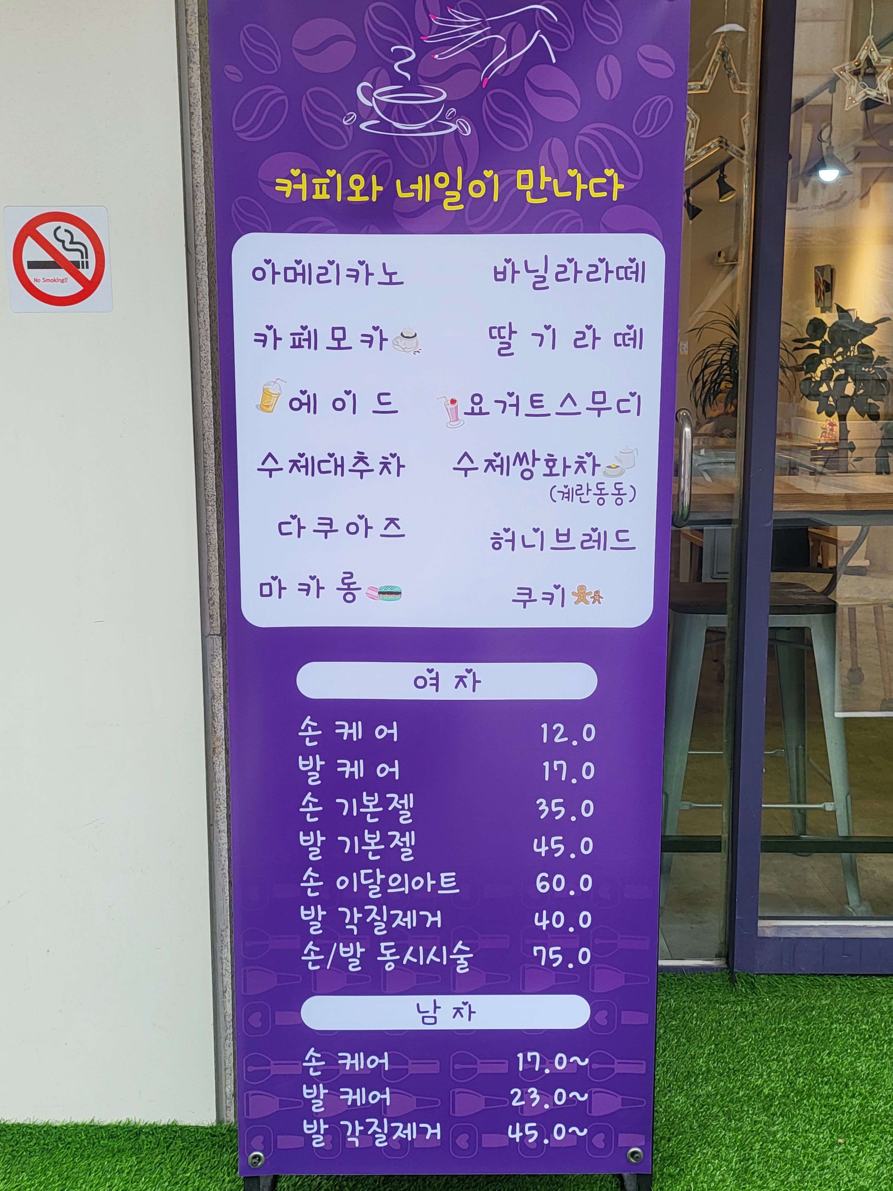 제이와이카페앤네일