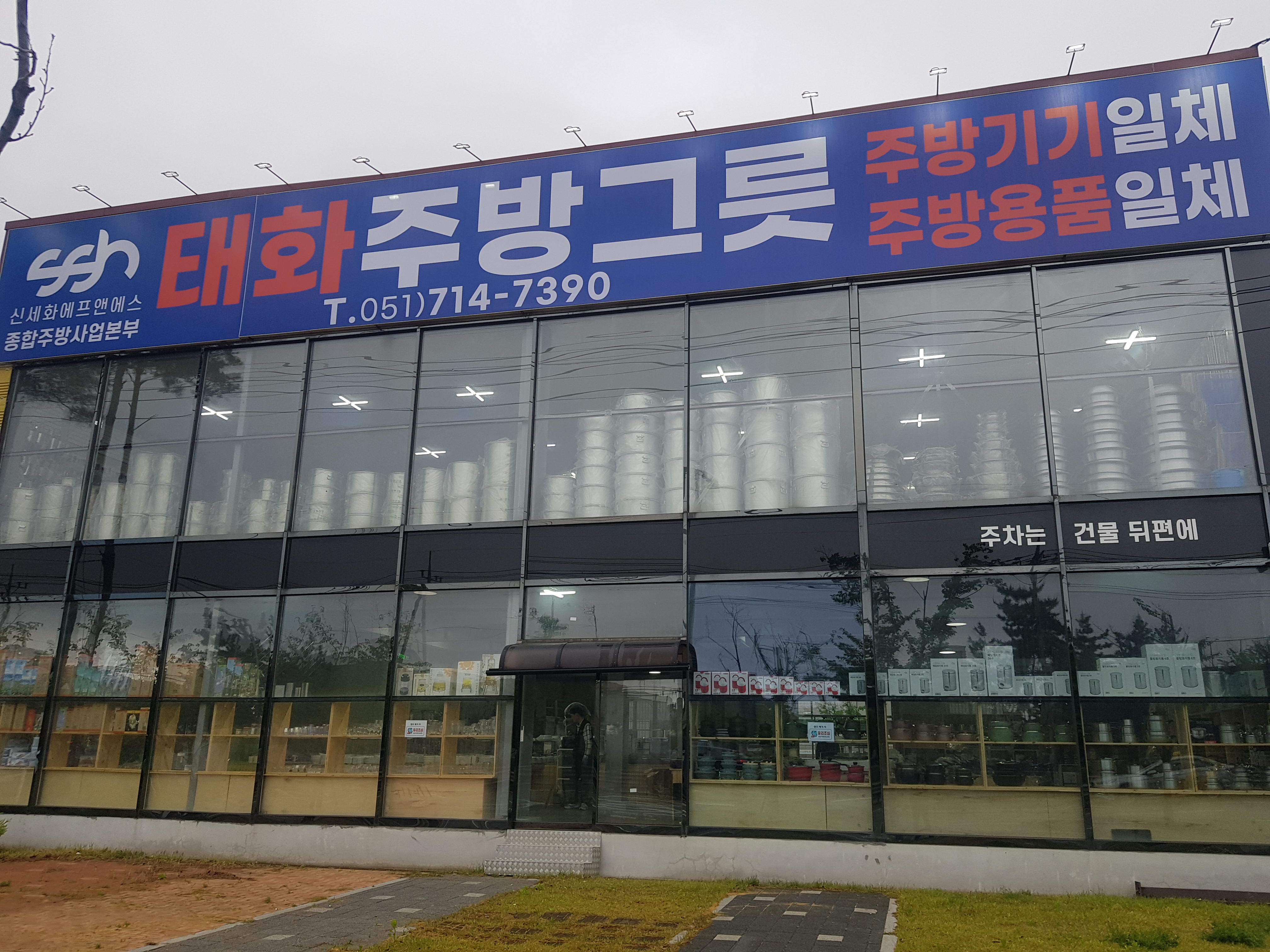 태화주방그릇