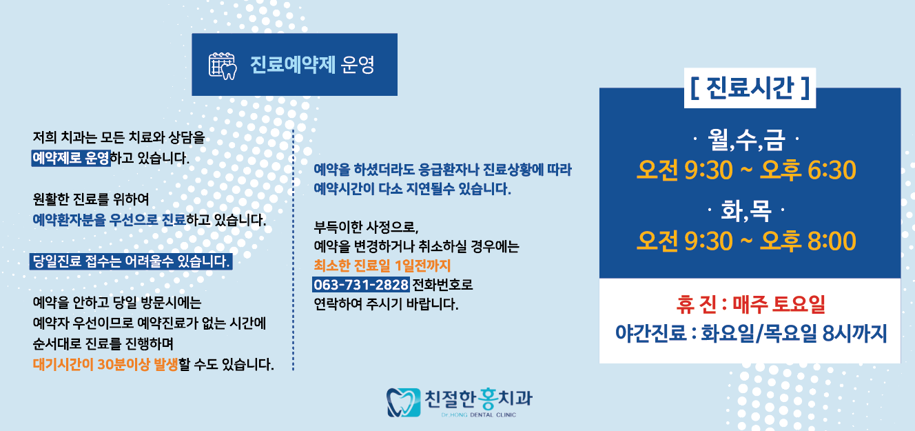 친절한홍치과의원 대표 이미지