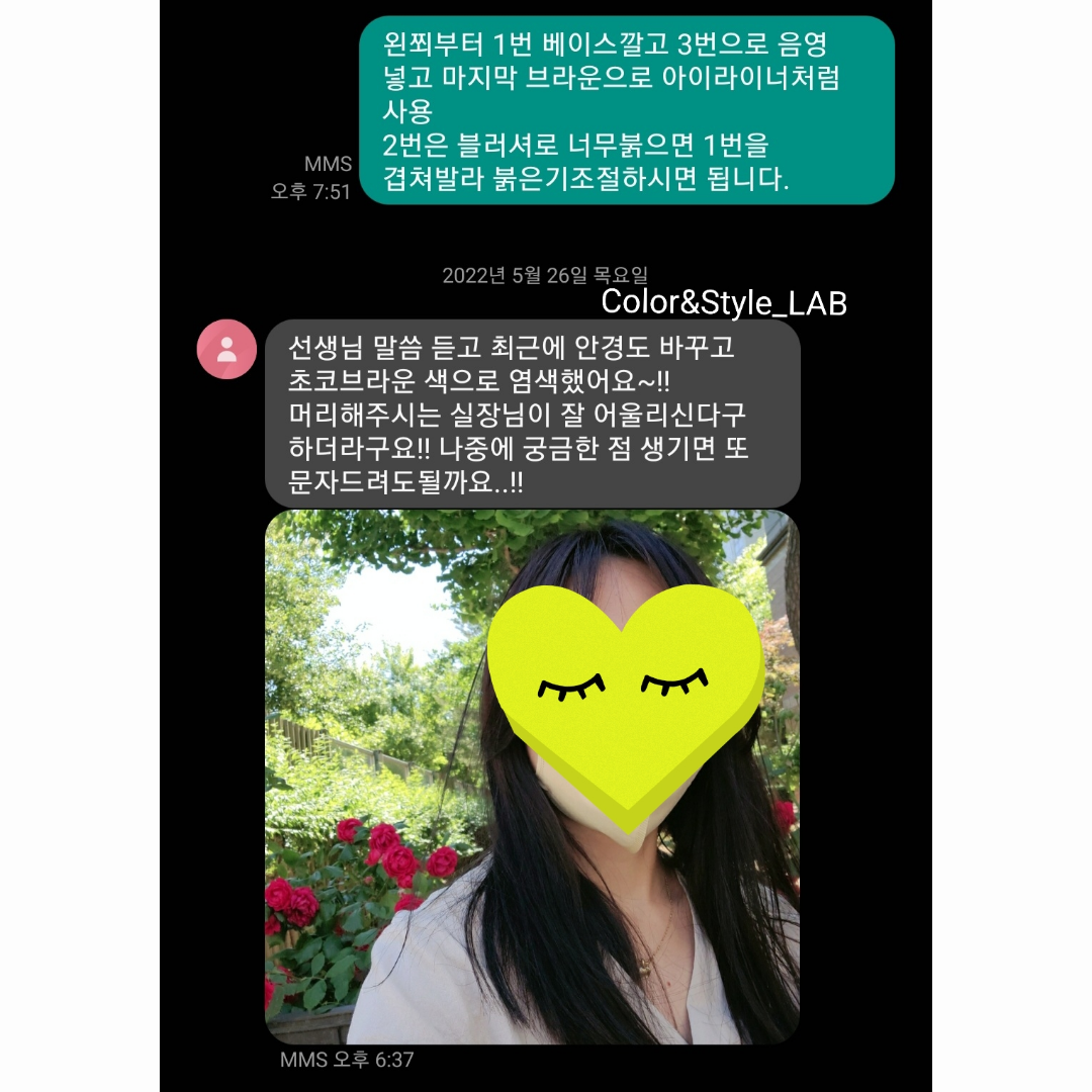 컬러앤스타일랩