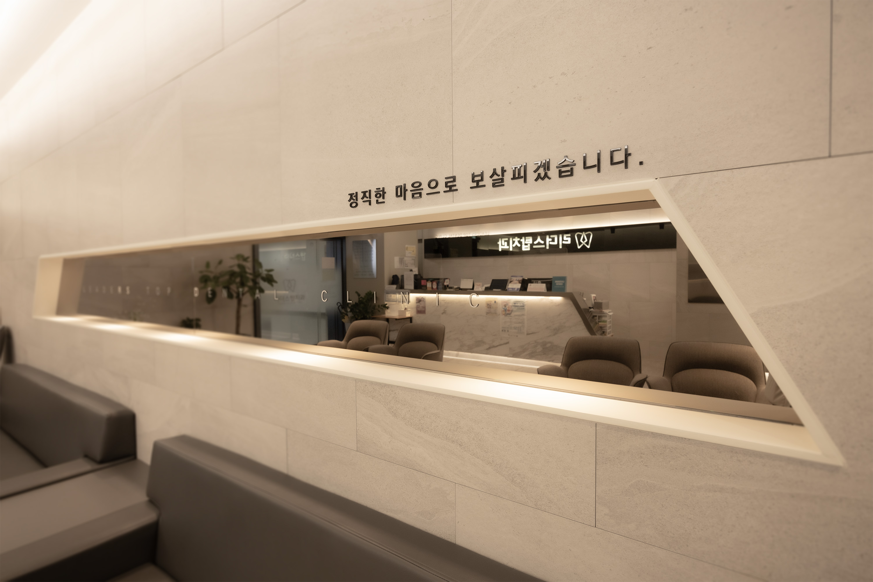 리더스탑치과의원 대표 이미지