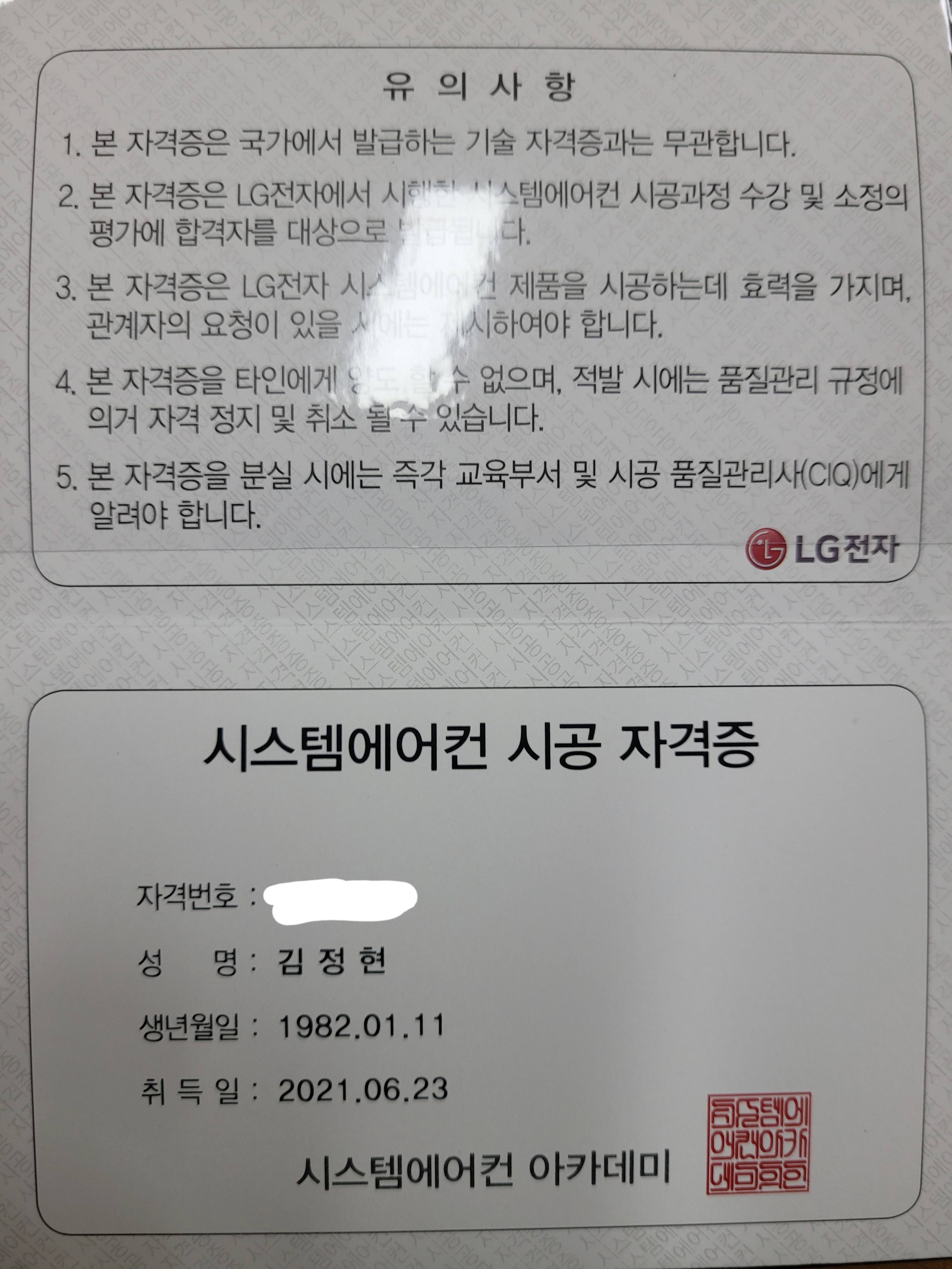 마산에어컨 설치 수리 냉매충전