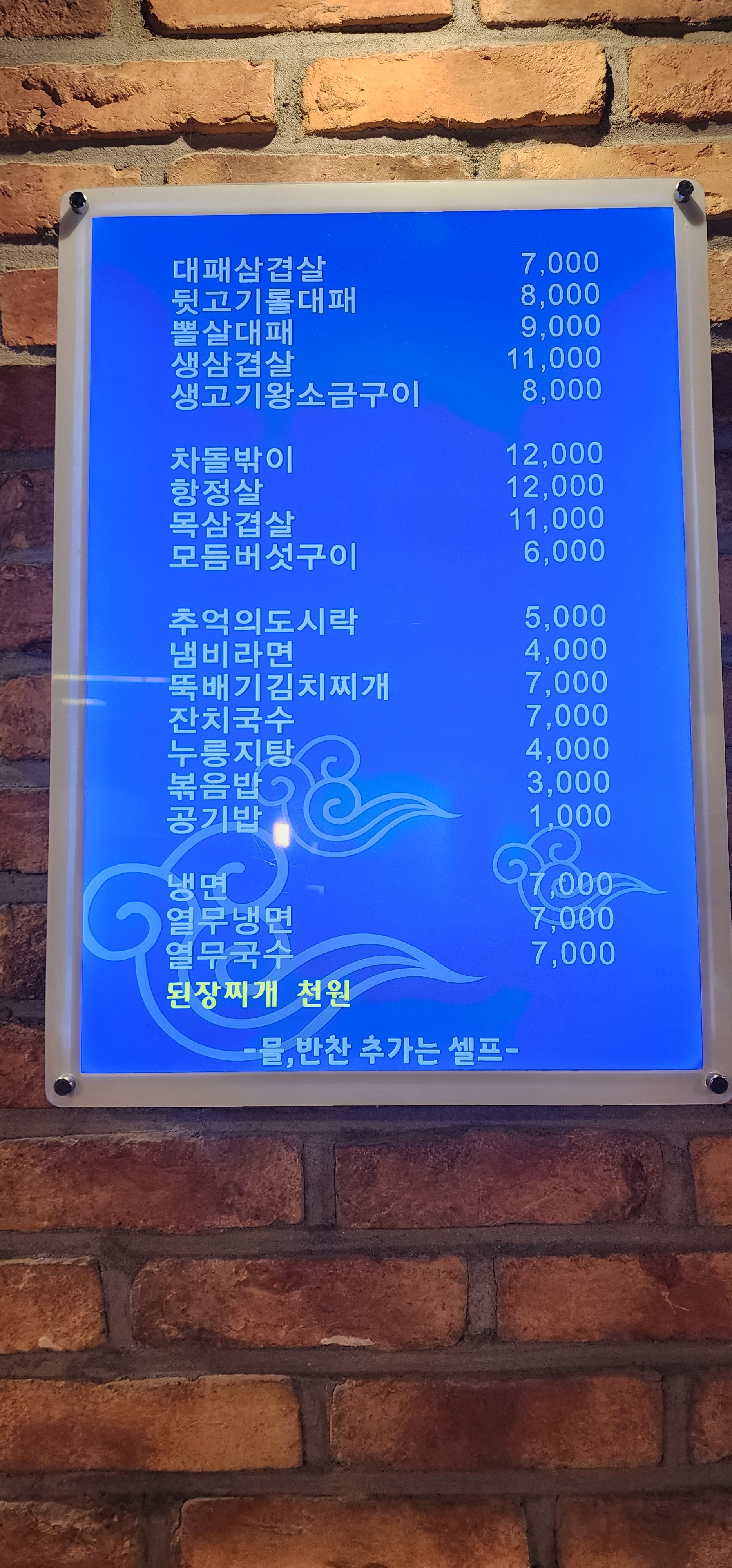 대패탄방돈