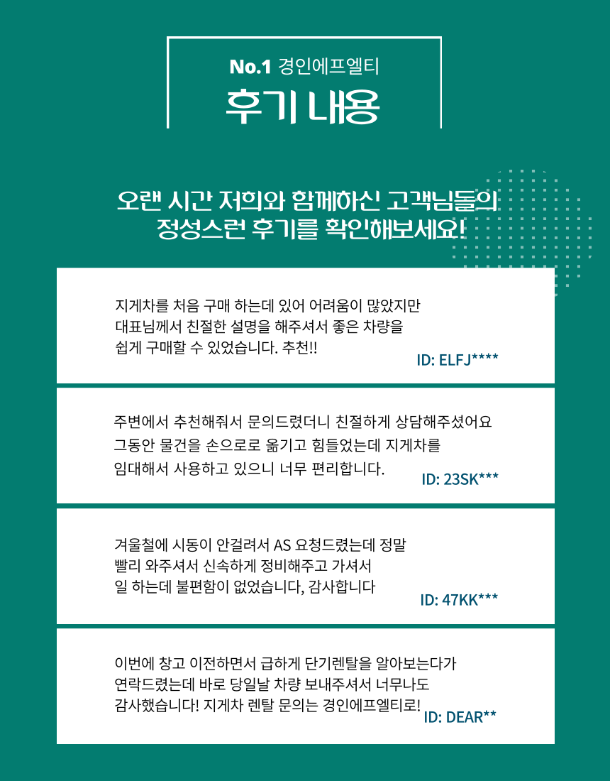 경인에프엘티