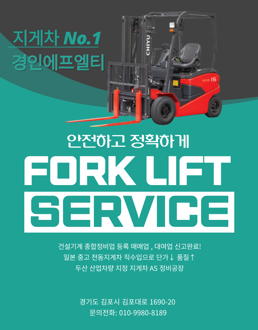 경인에프엘티