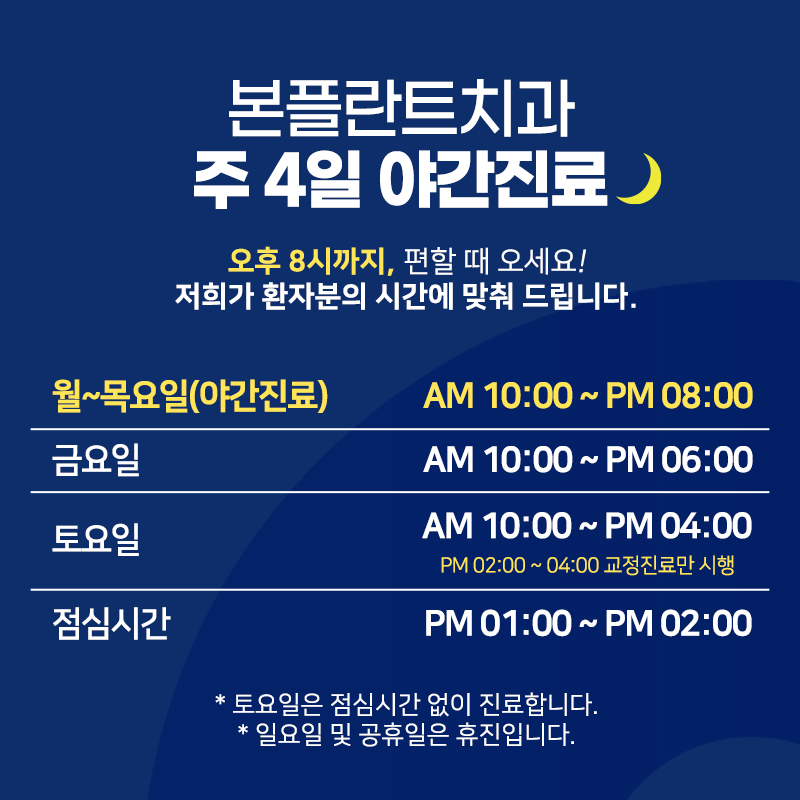 평택본플란트치과의원 대표 이미지