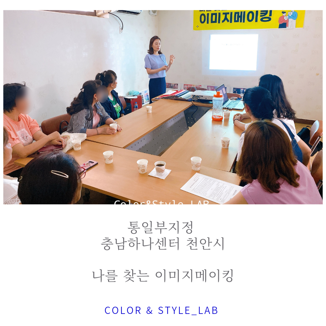 컬러앤스타일랩