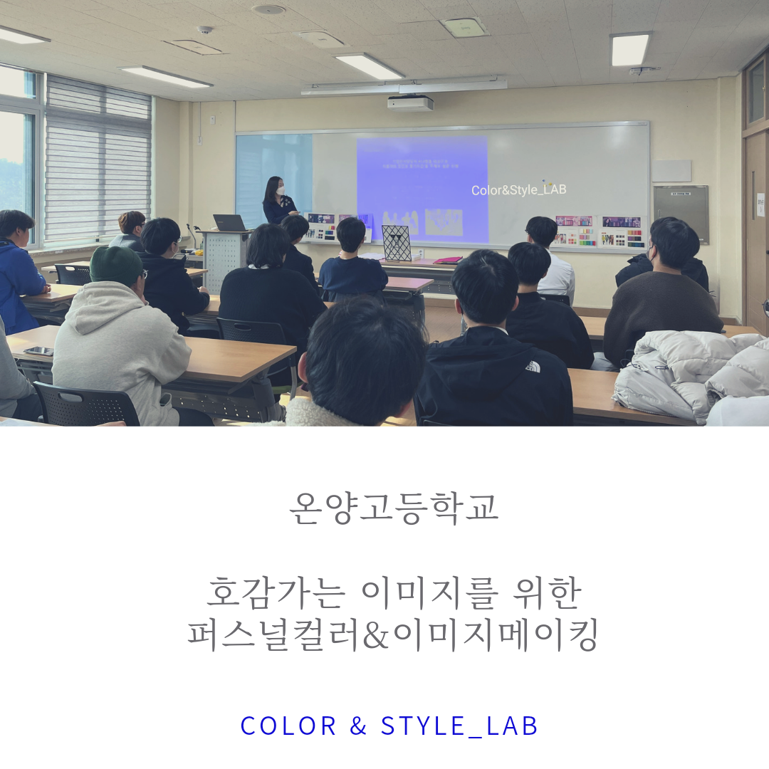 컬러앤스타일랩