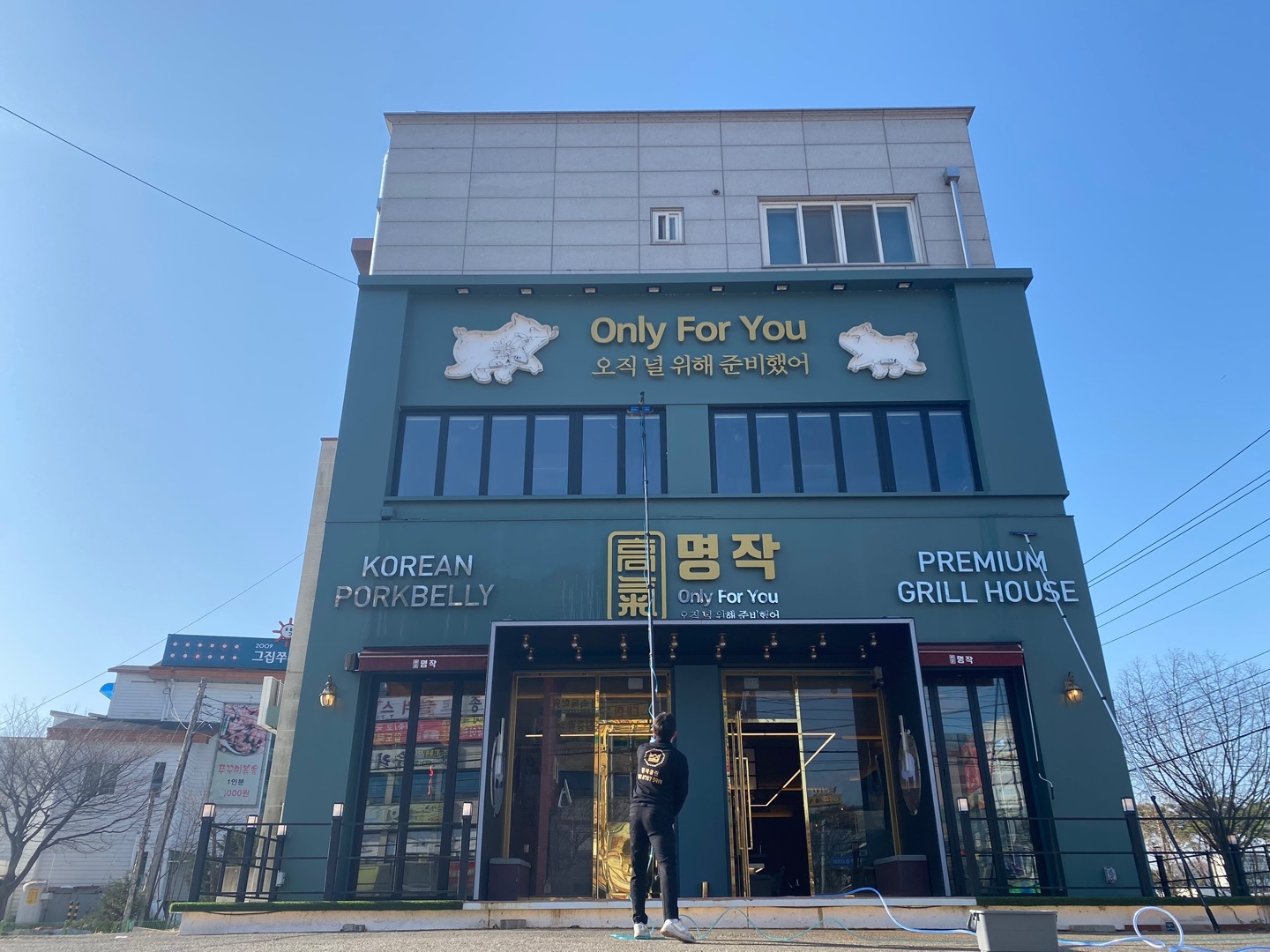 황제클린