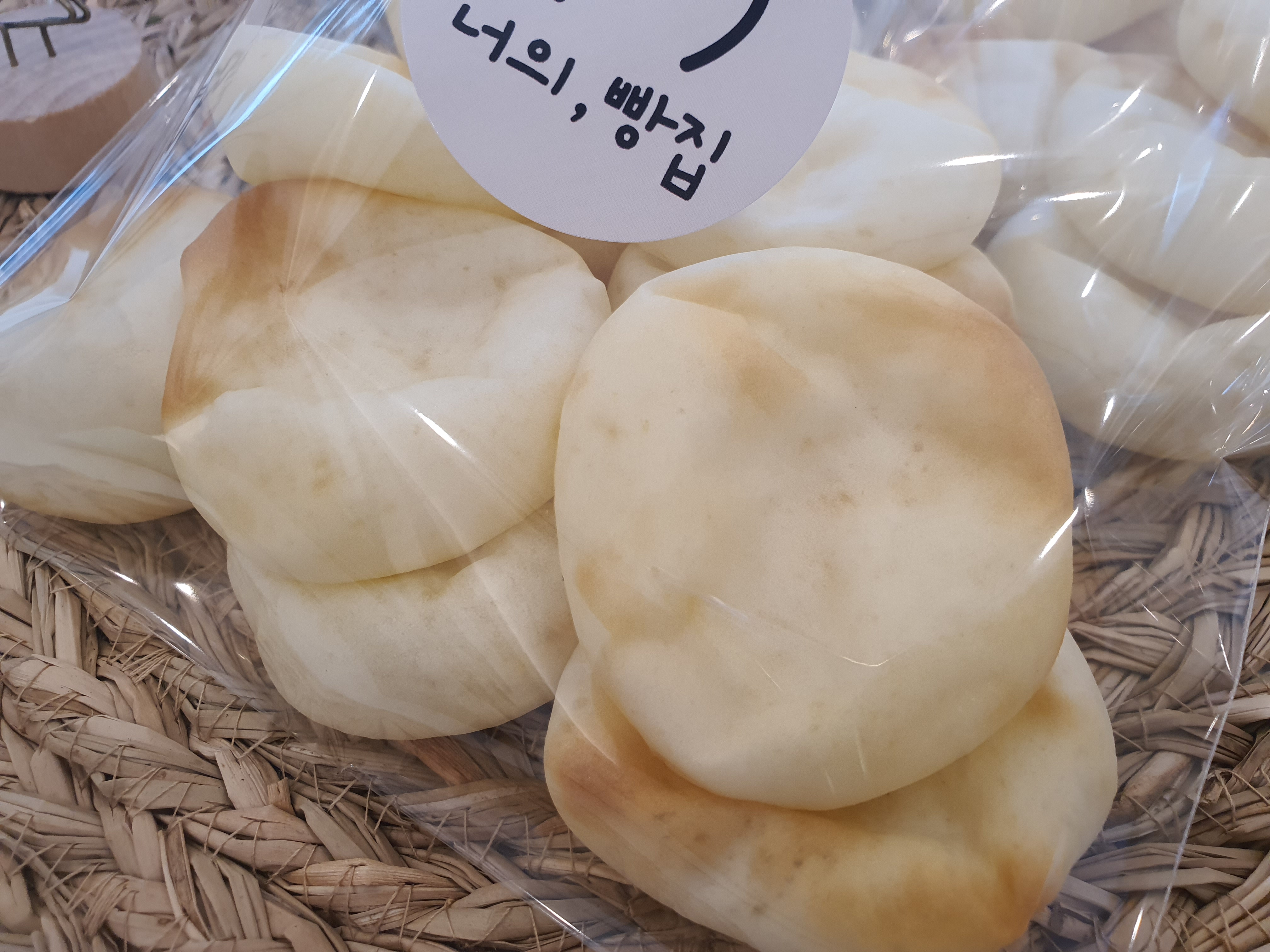 너의, 빵집