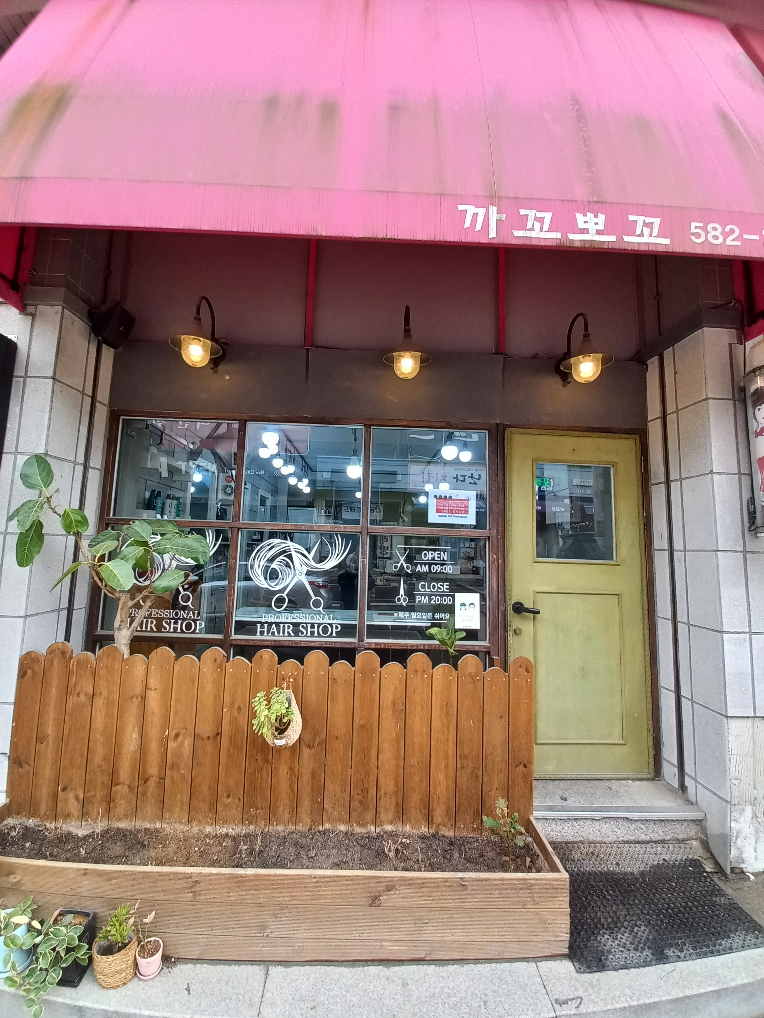 까꼬뽀꼬