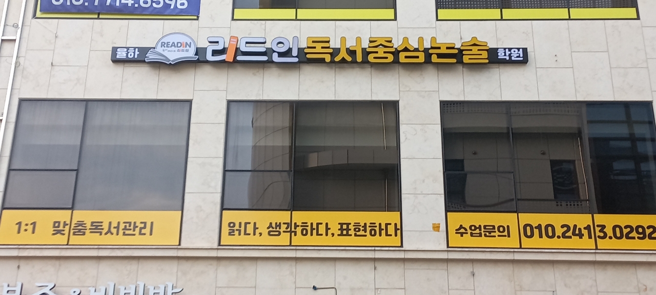 리드인 율하2지구 원메이저점