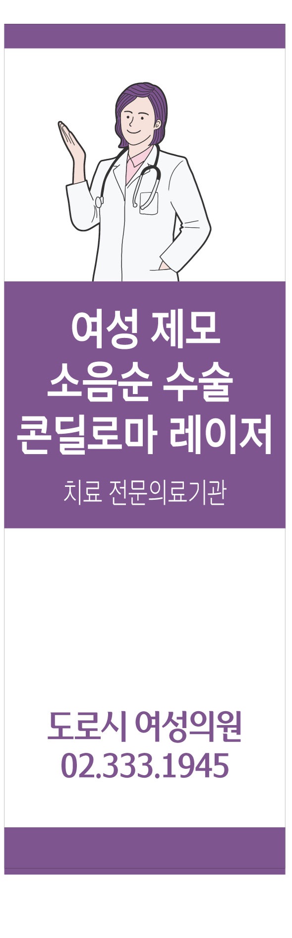 도로시여성의원 대표 이미지