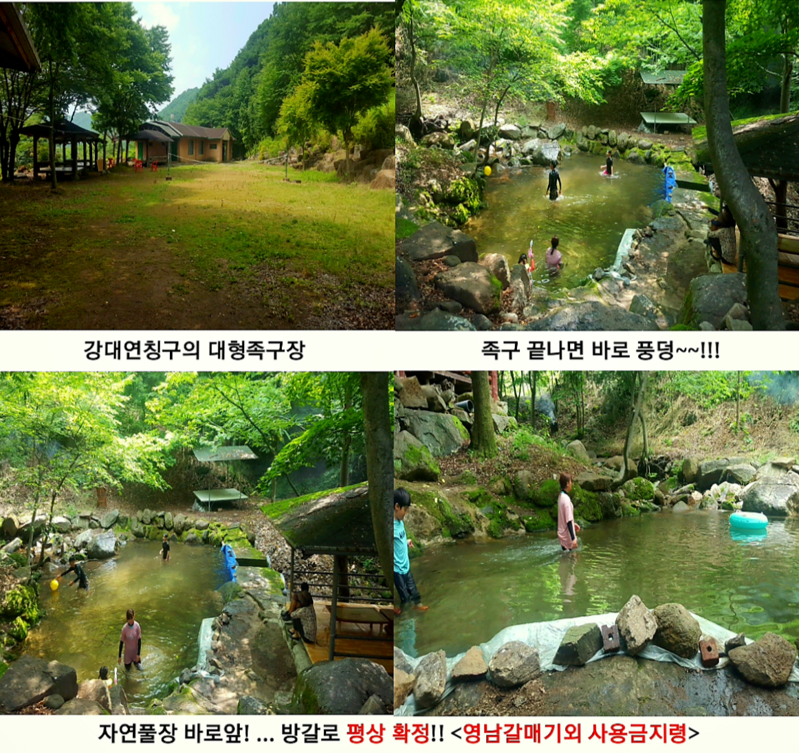 연화산장