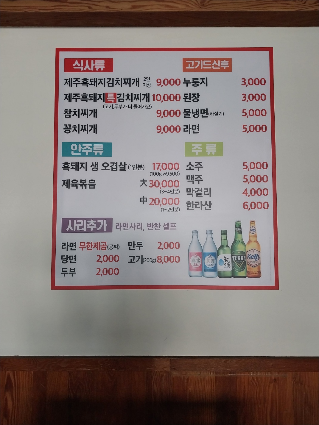 흑돼지마을