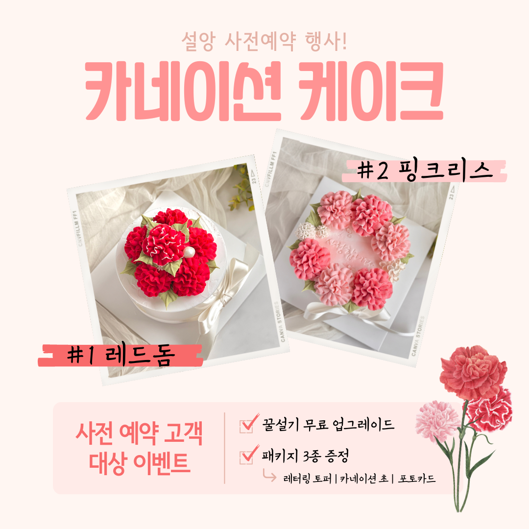 설앙케이크